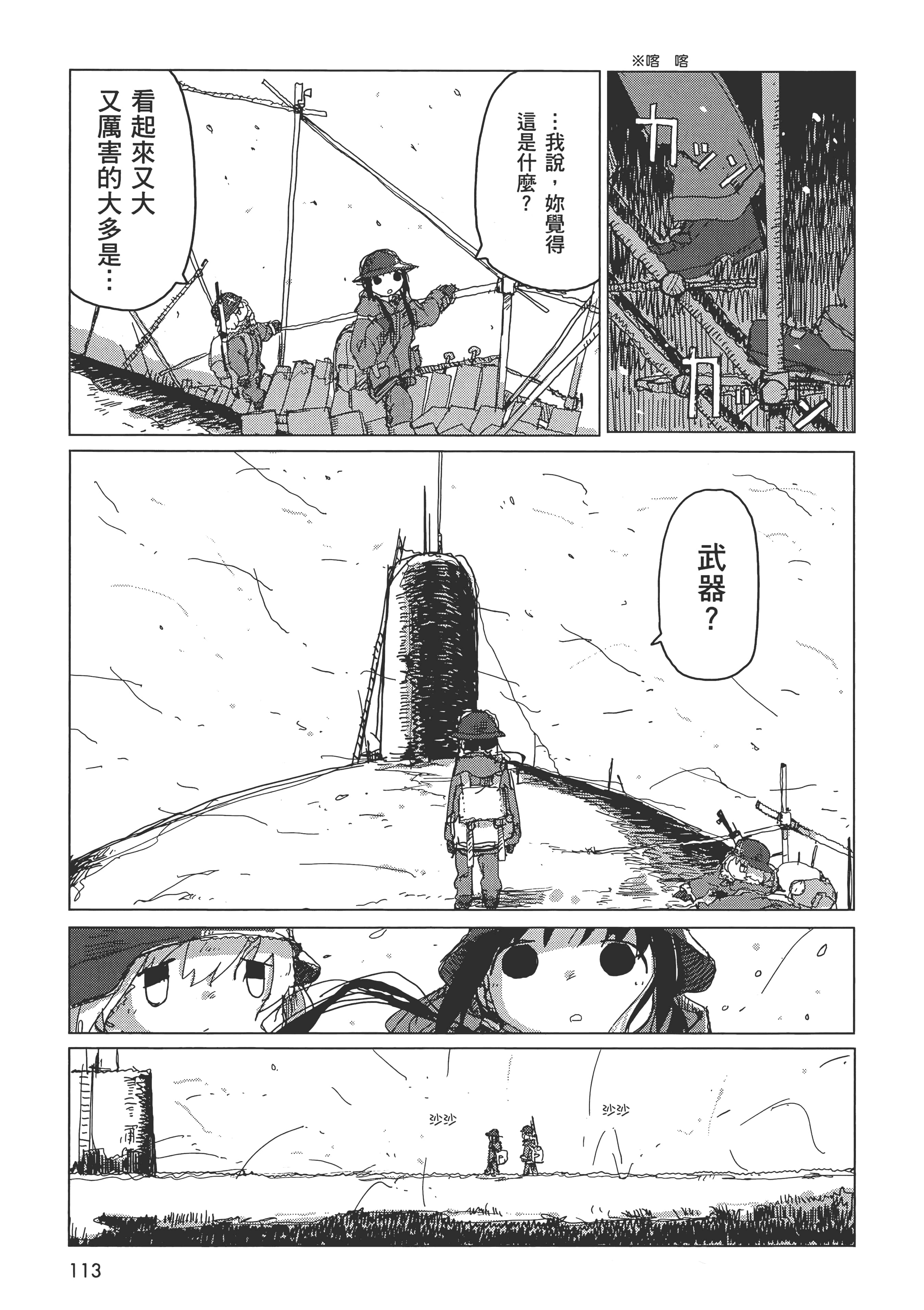 Page 115