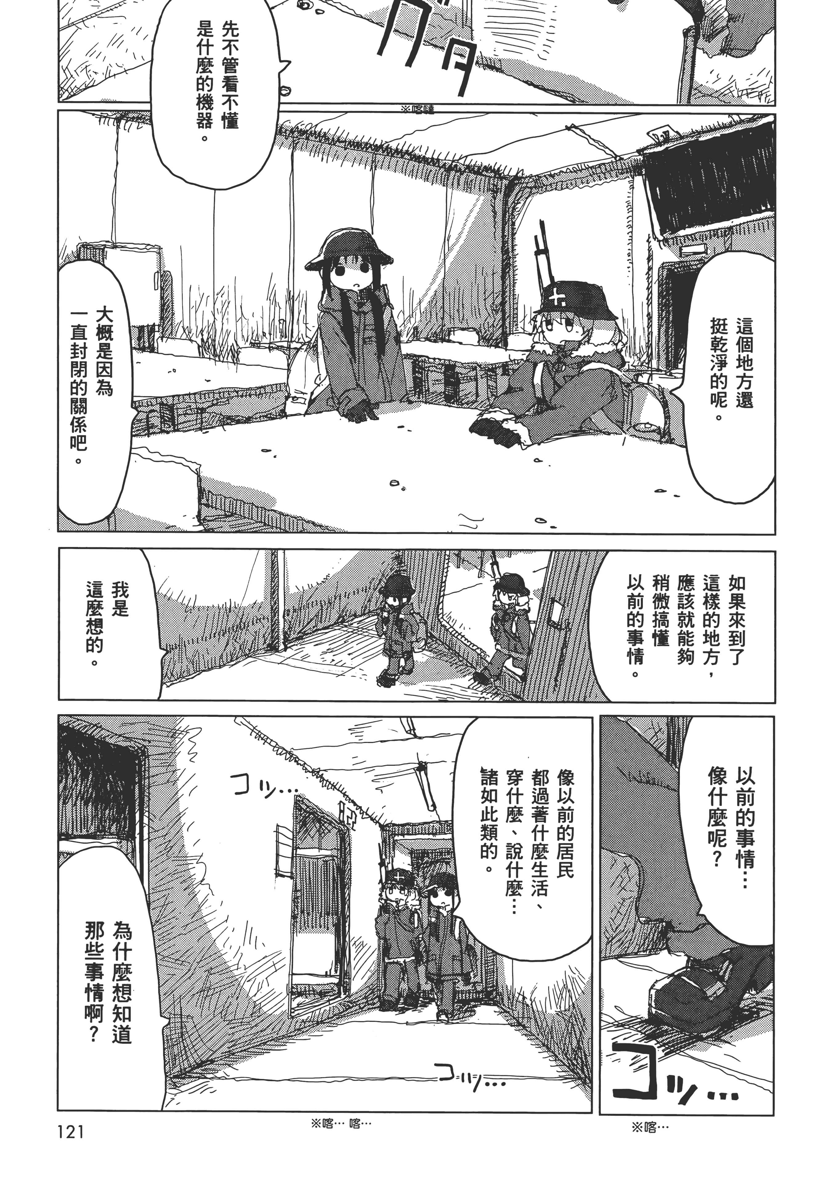 Page 123