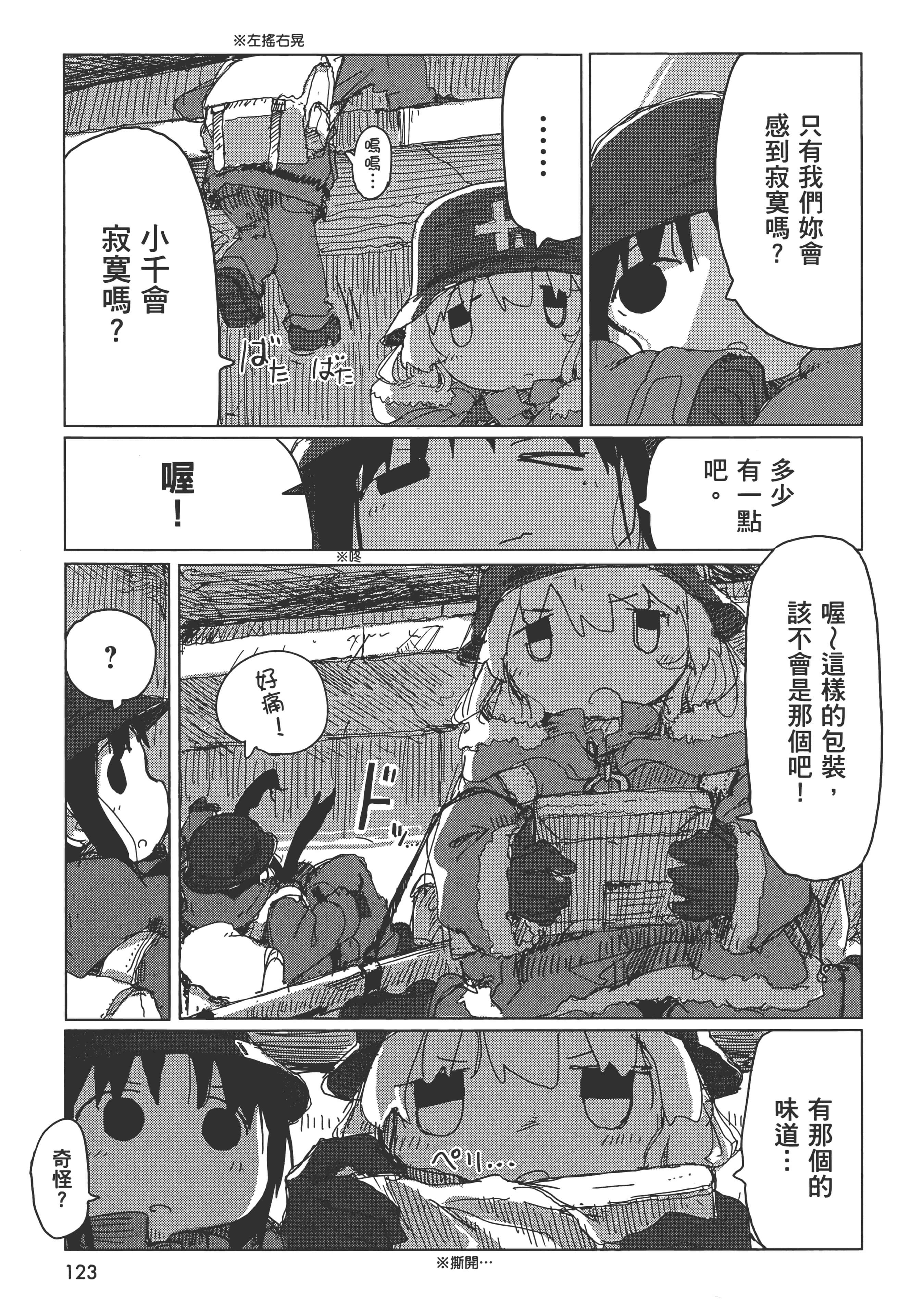 Page 125