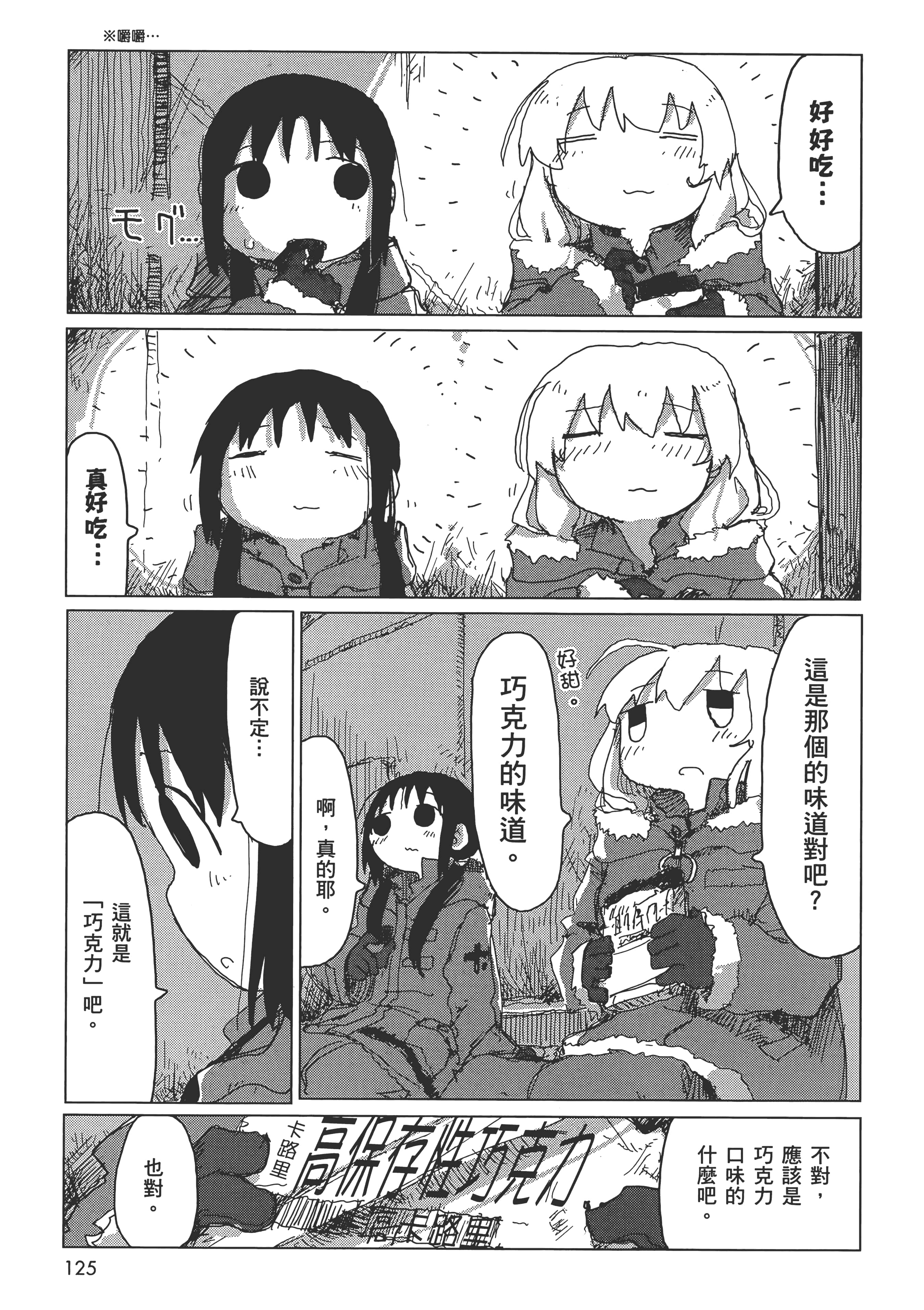 Page 127