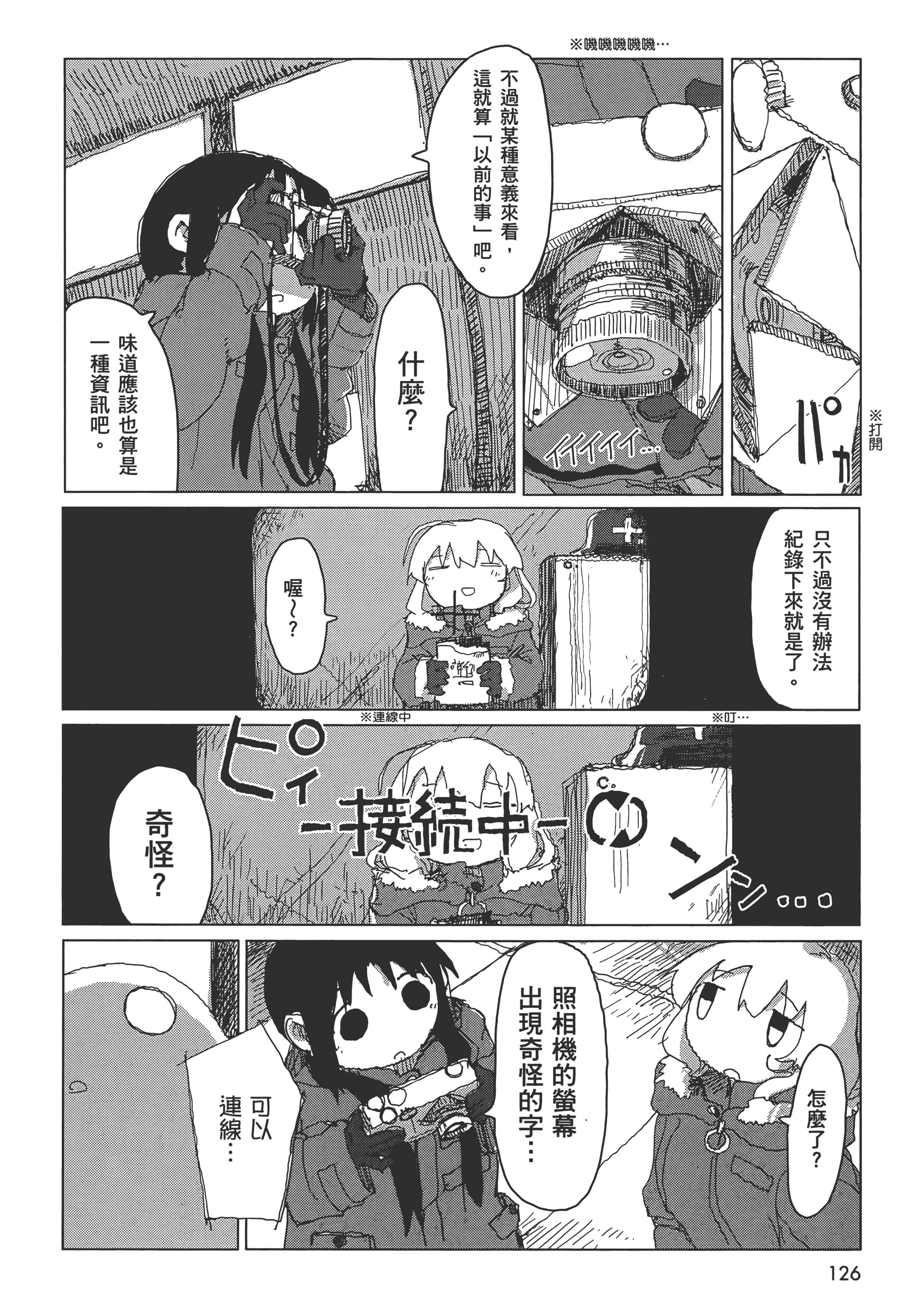 Page 128