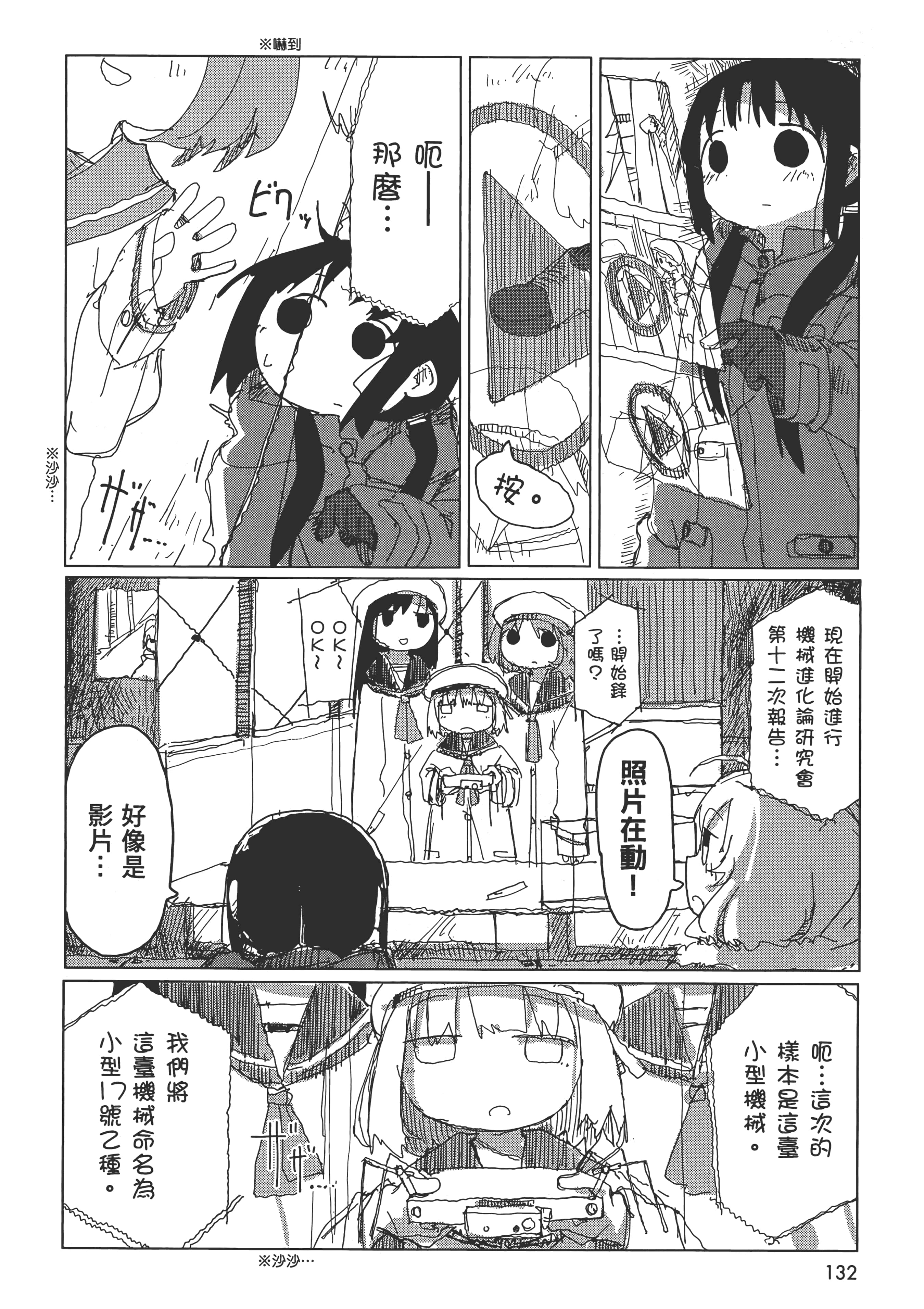 Page 134