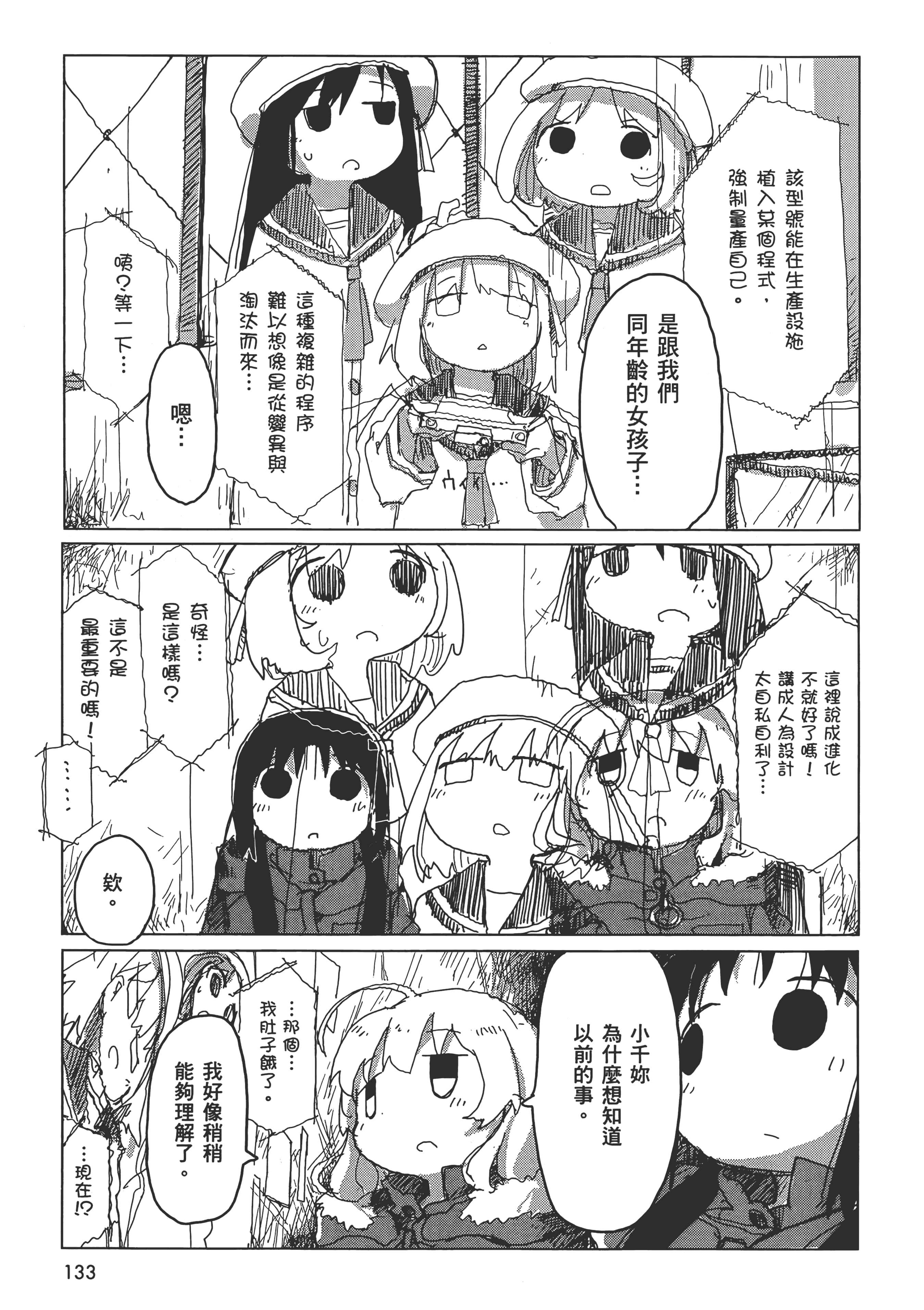 Page 135