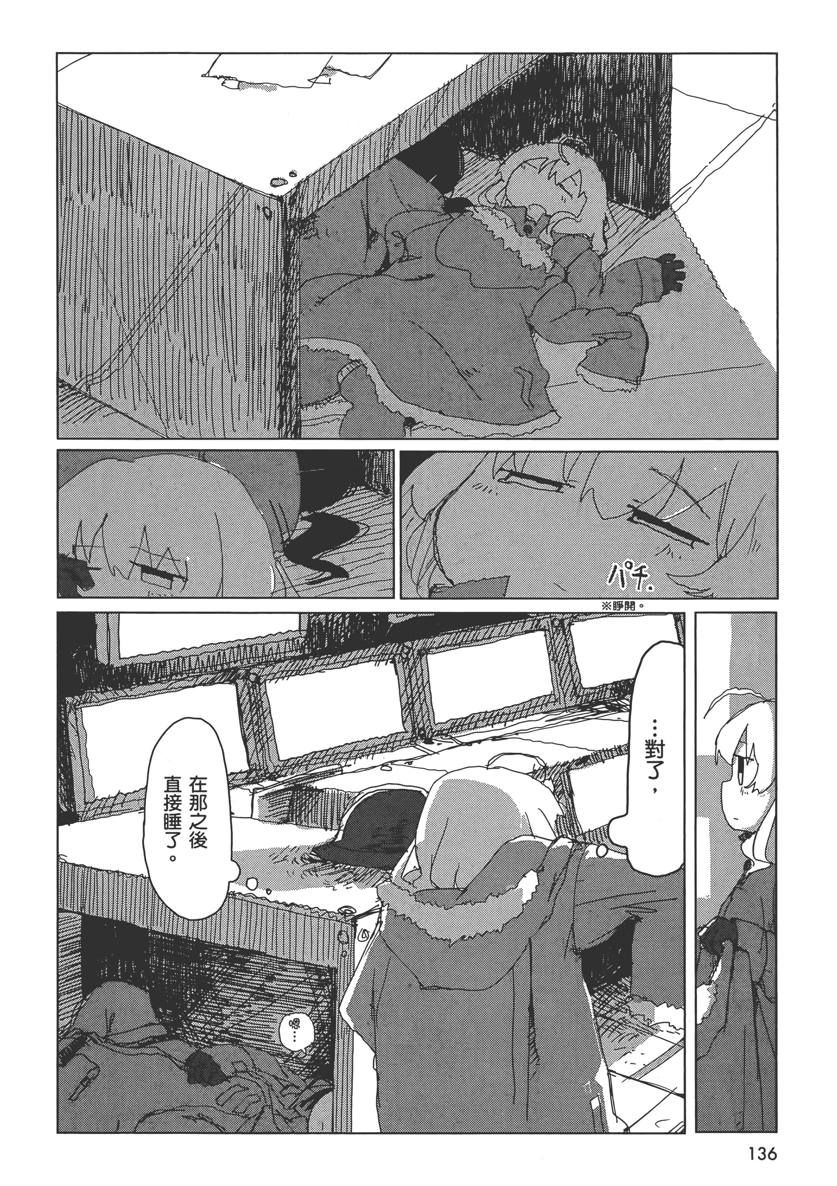 Page 138