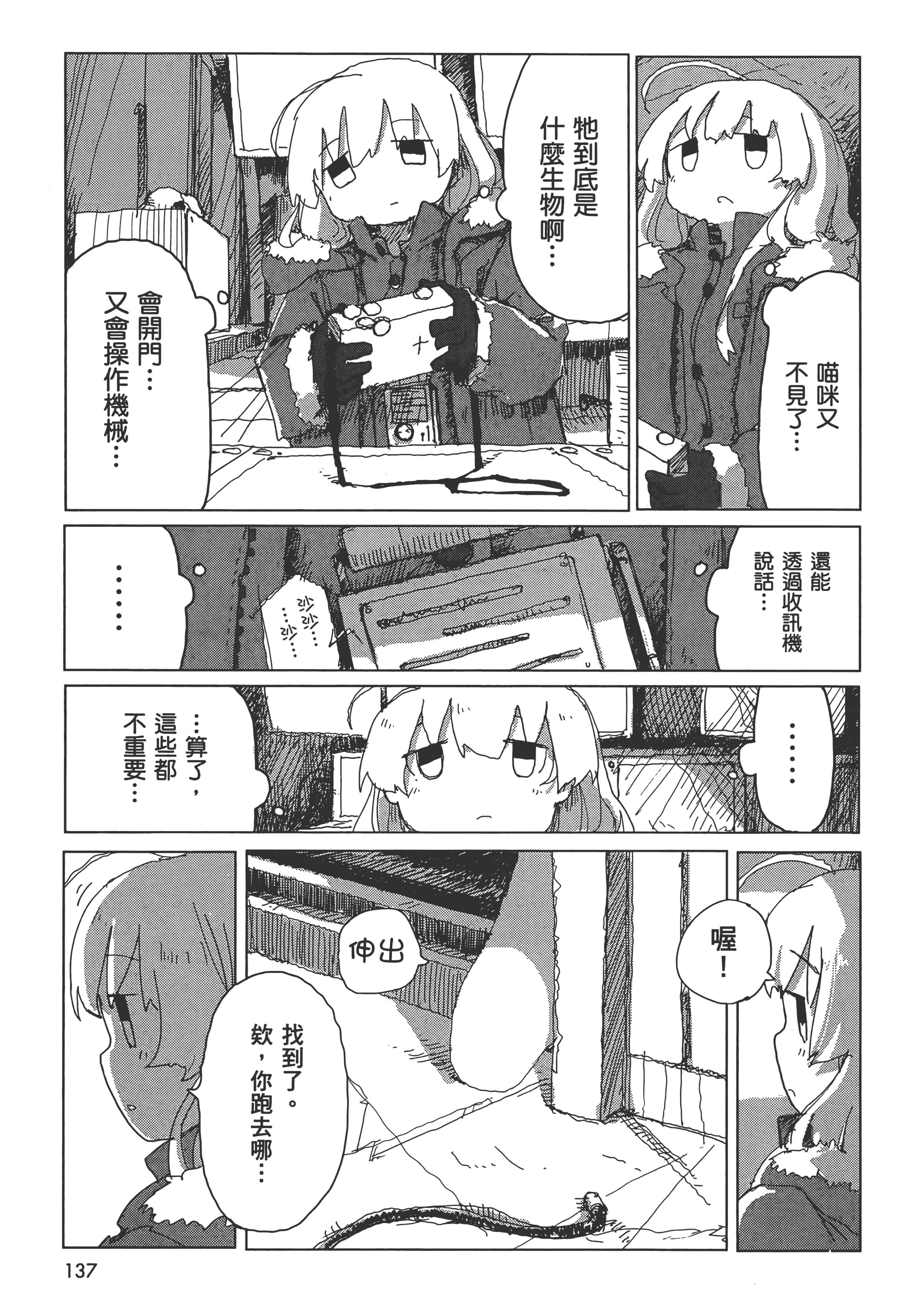 Page 139