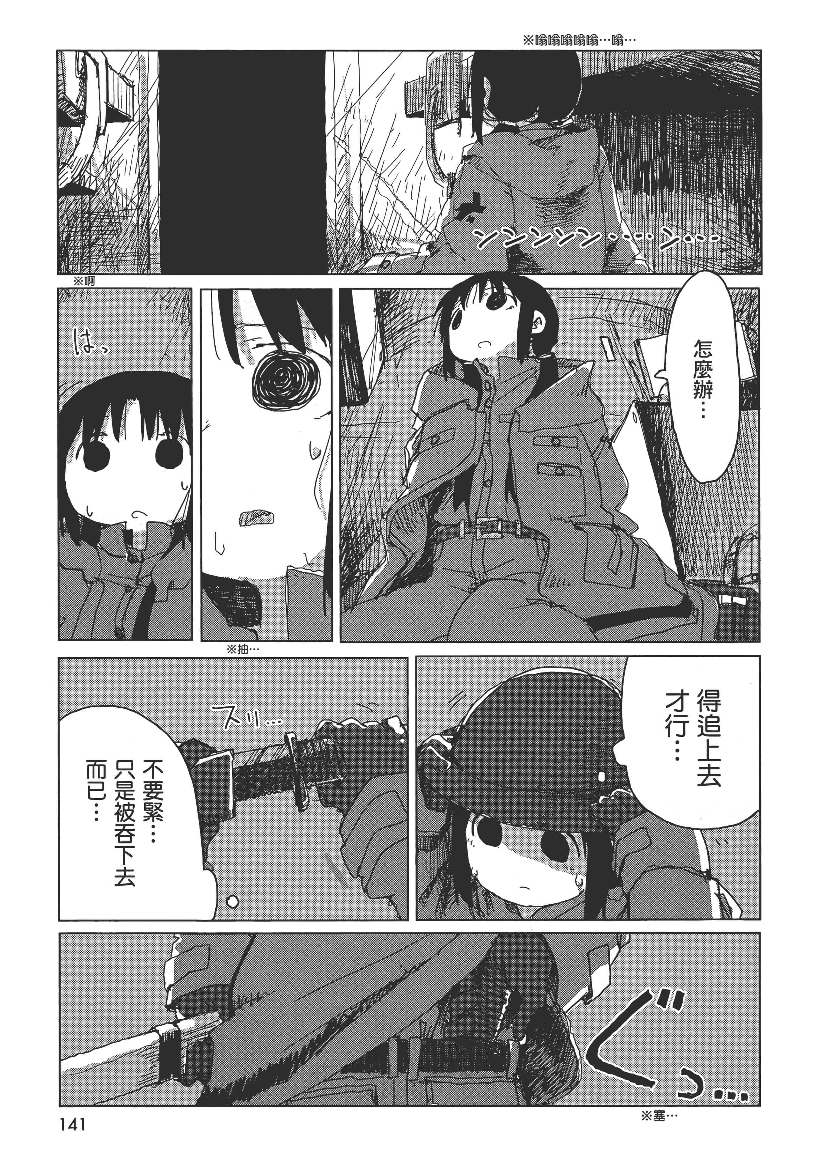 Page 143