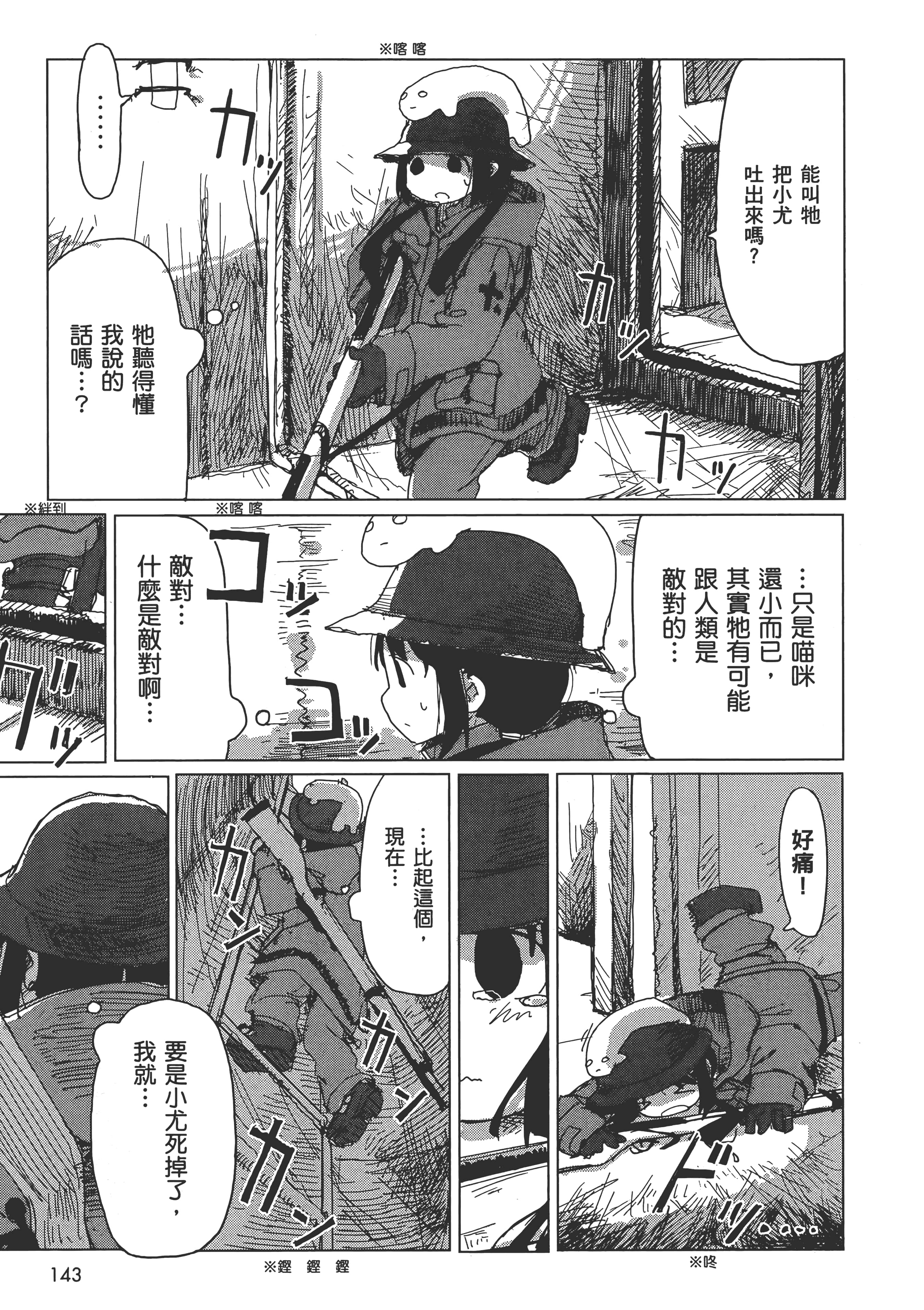 Page 145