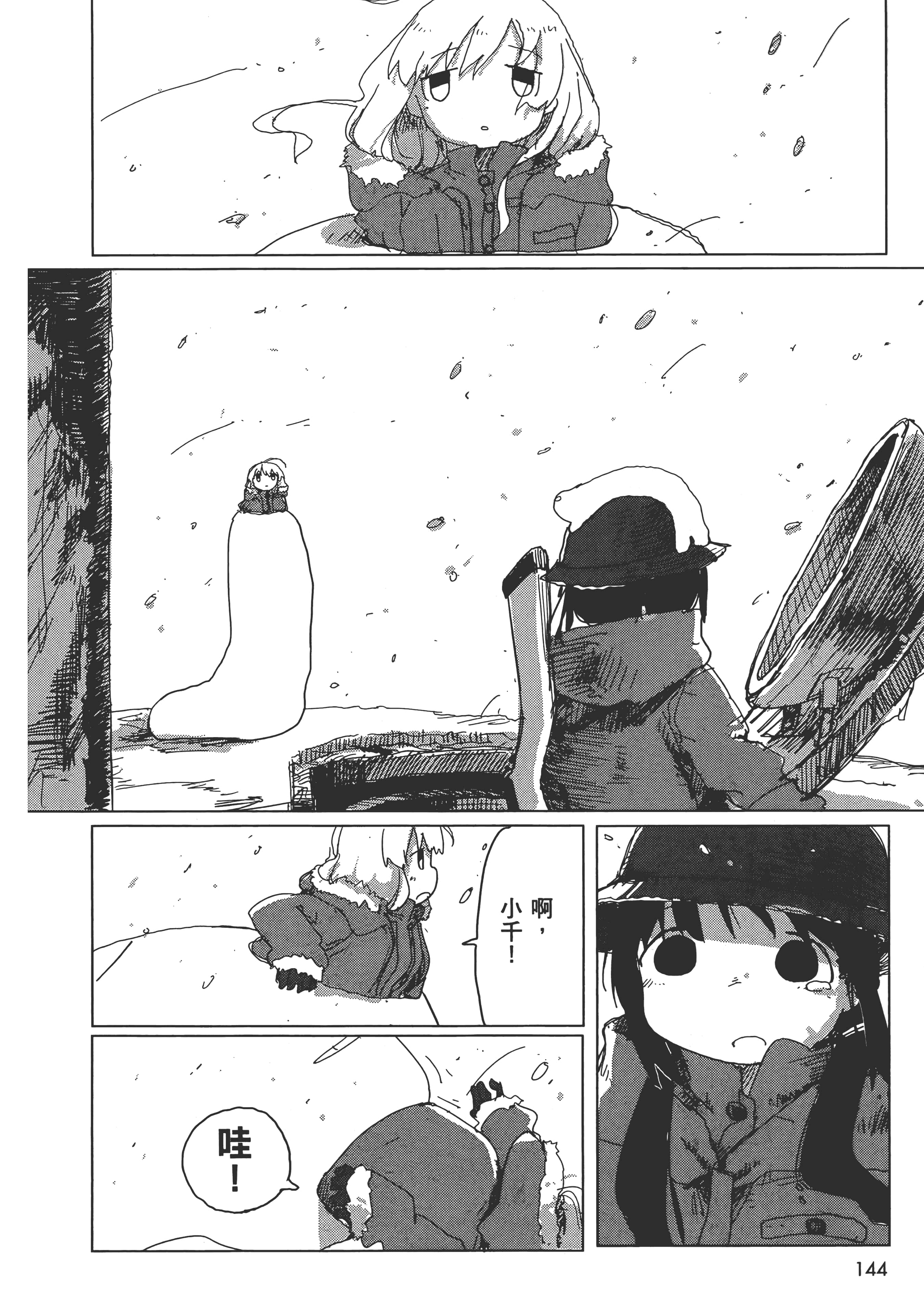 Page 146