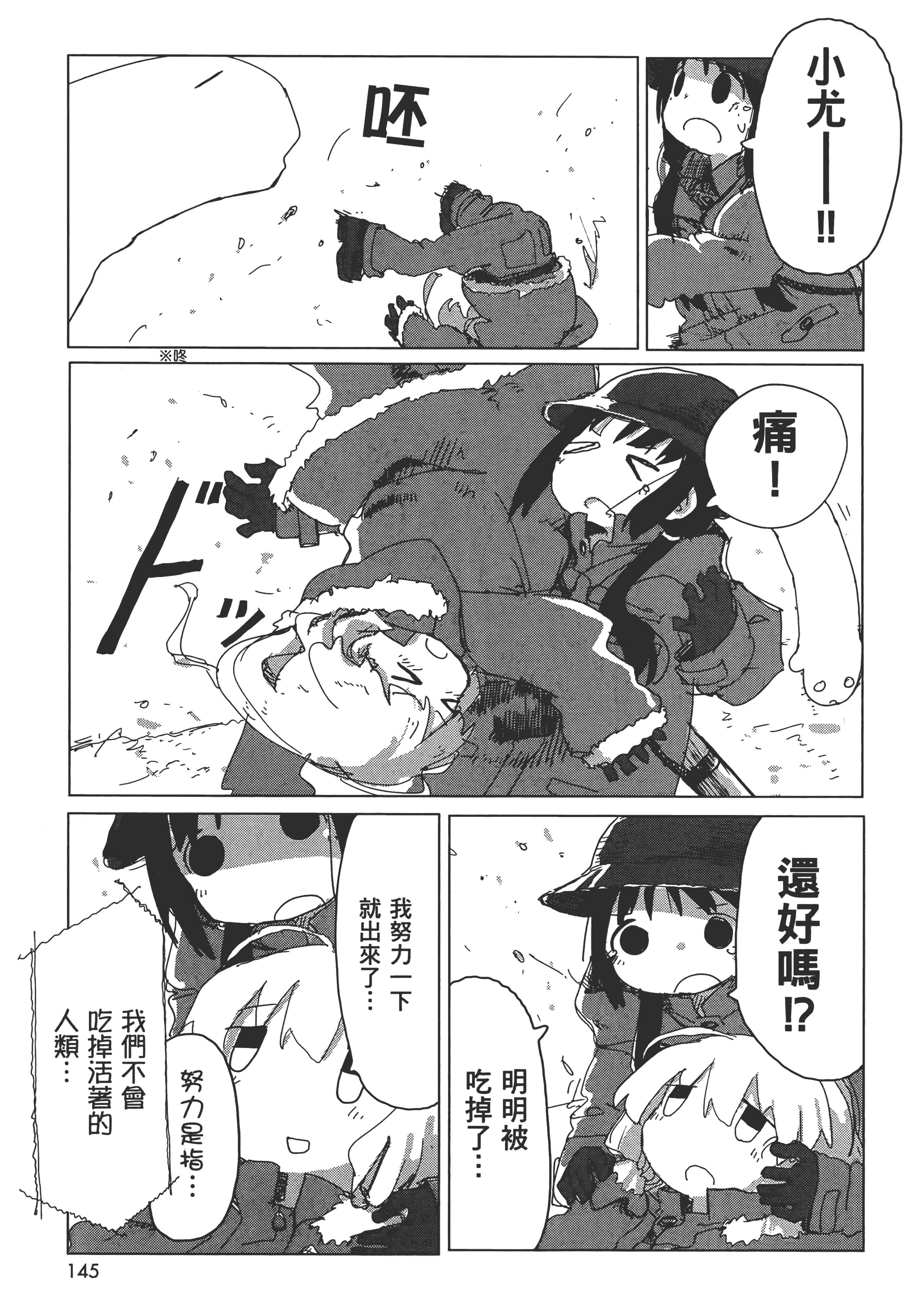 Page 147