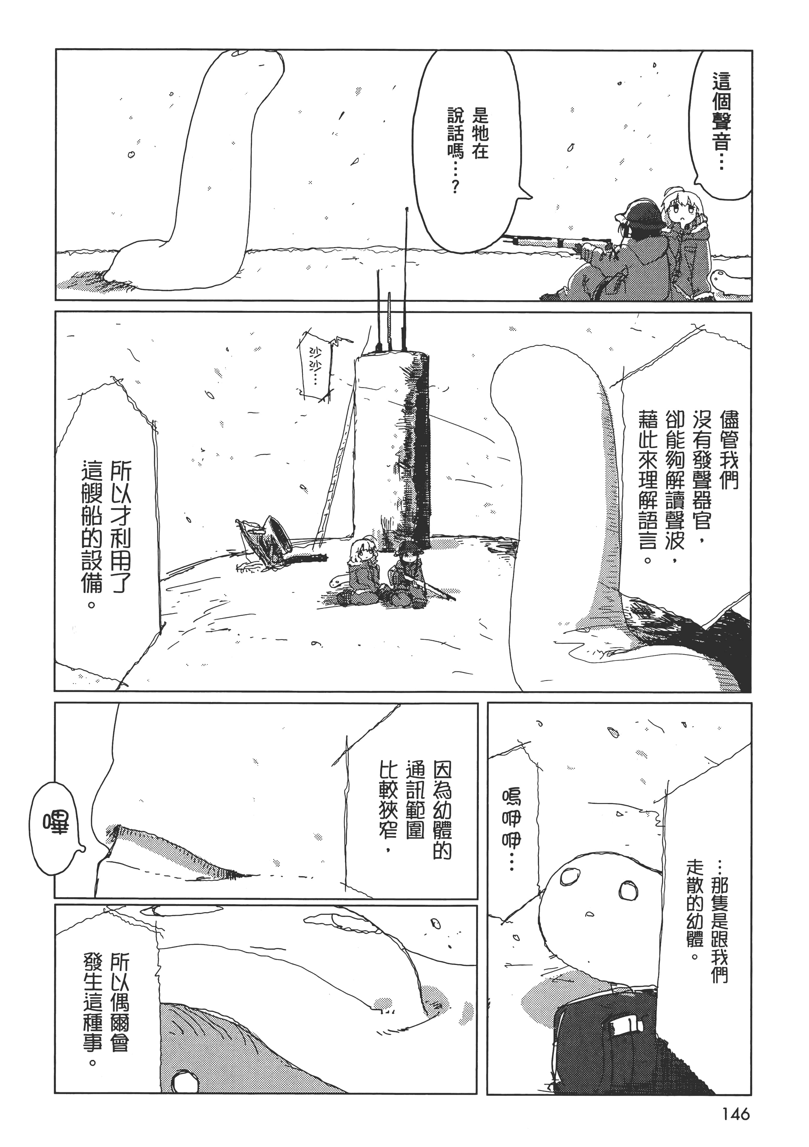 Page 148