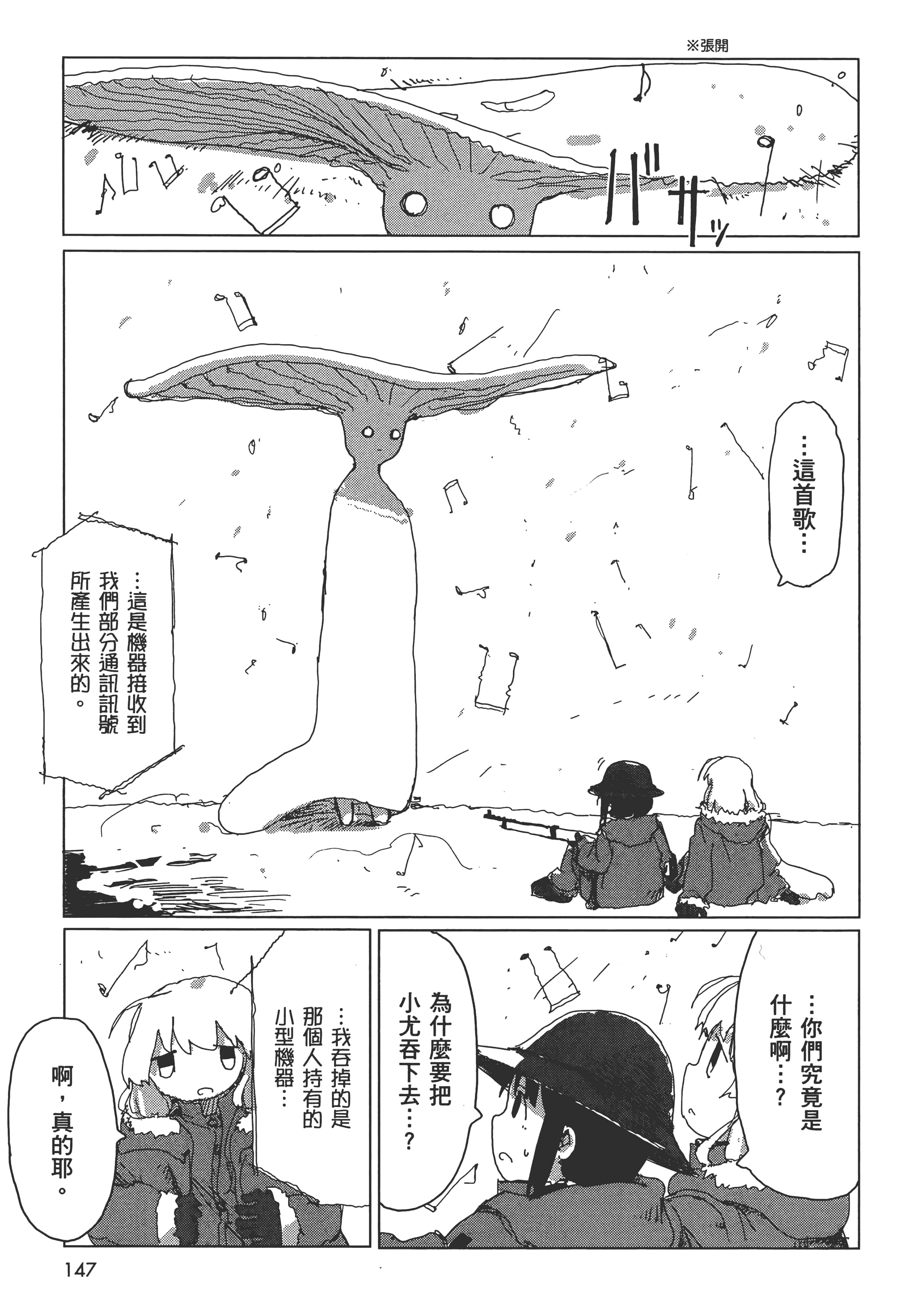 Page 149