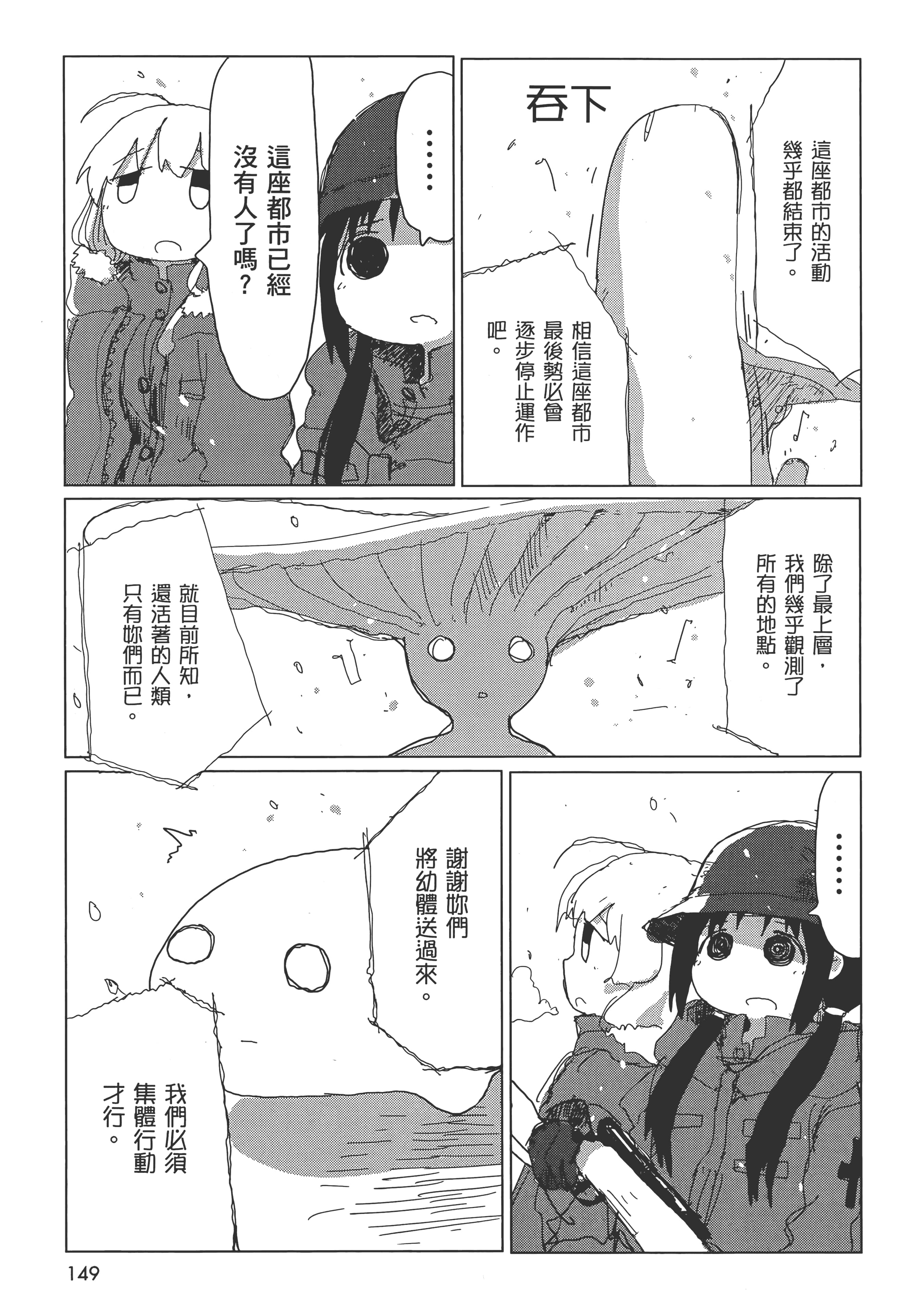 Page 151