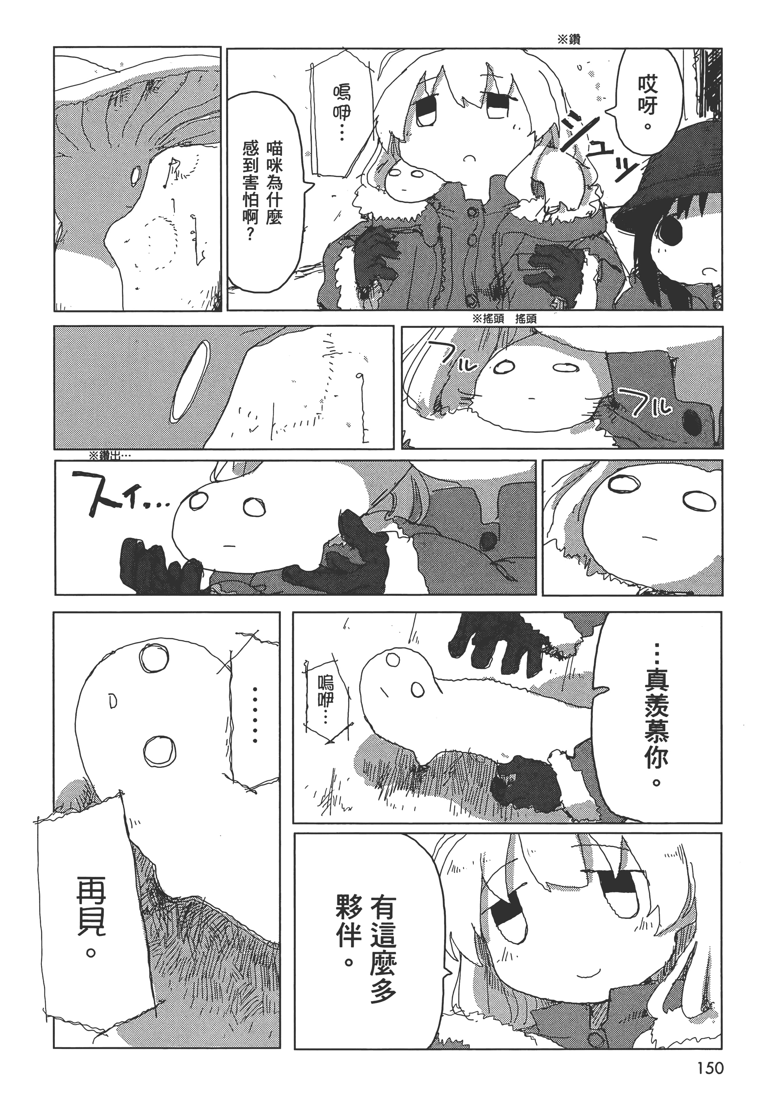 Page 152