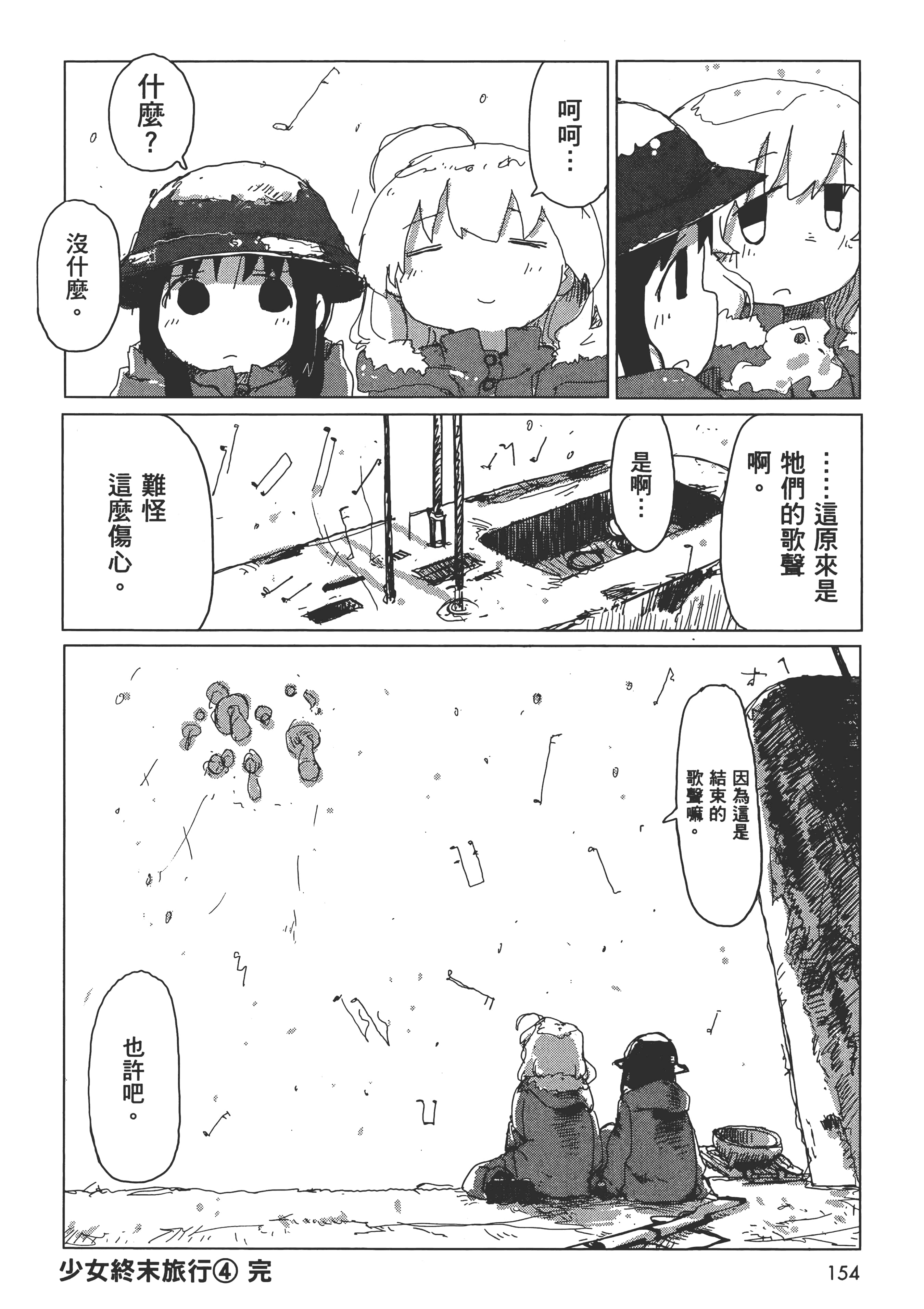 Page 156