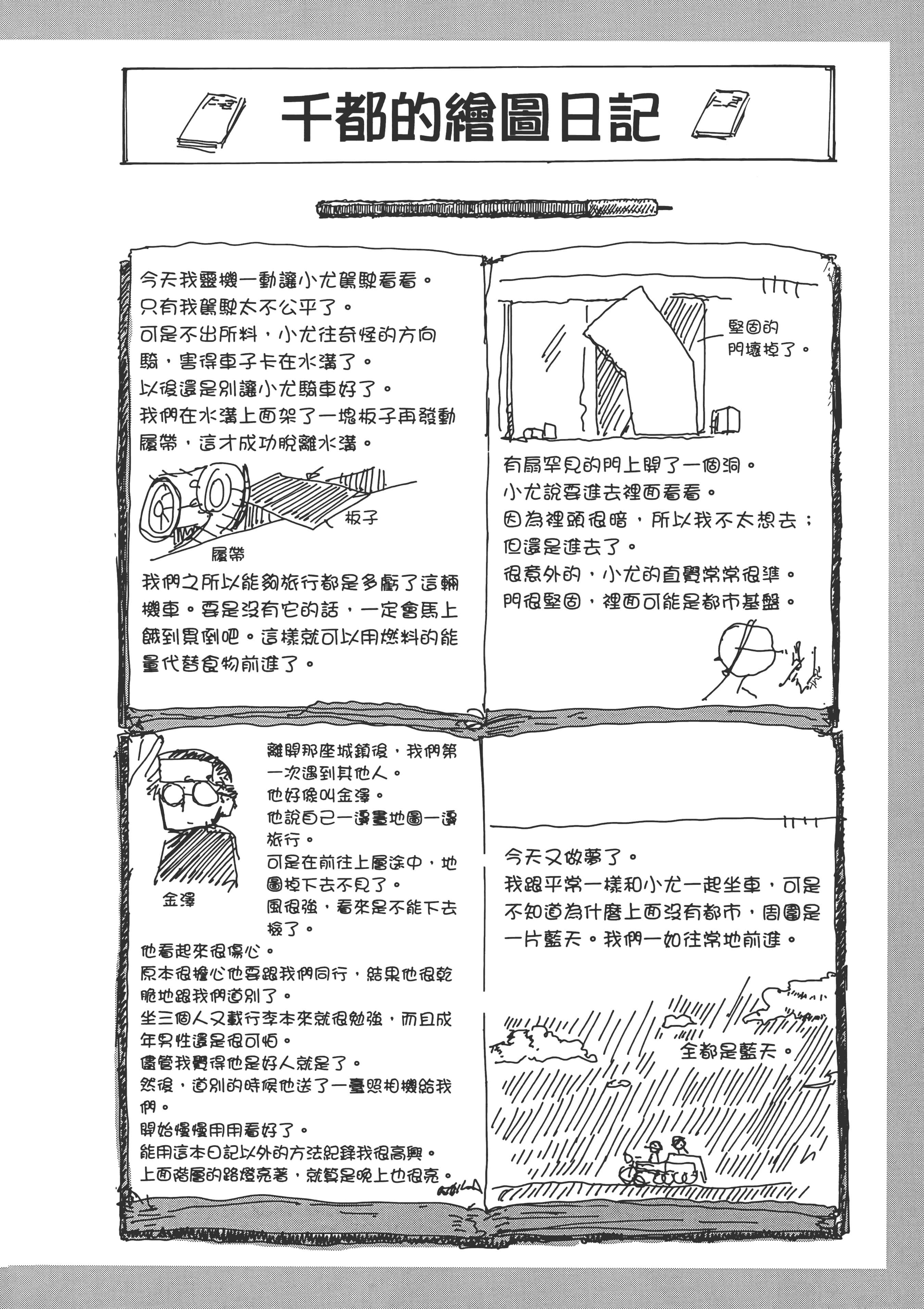 Page 158