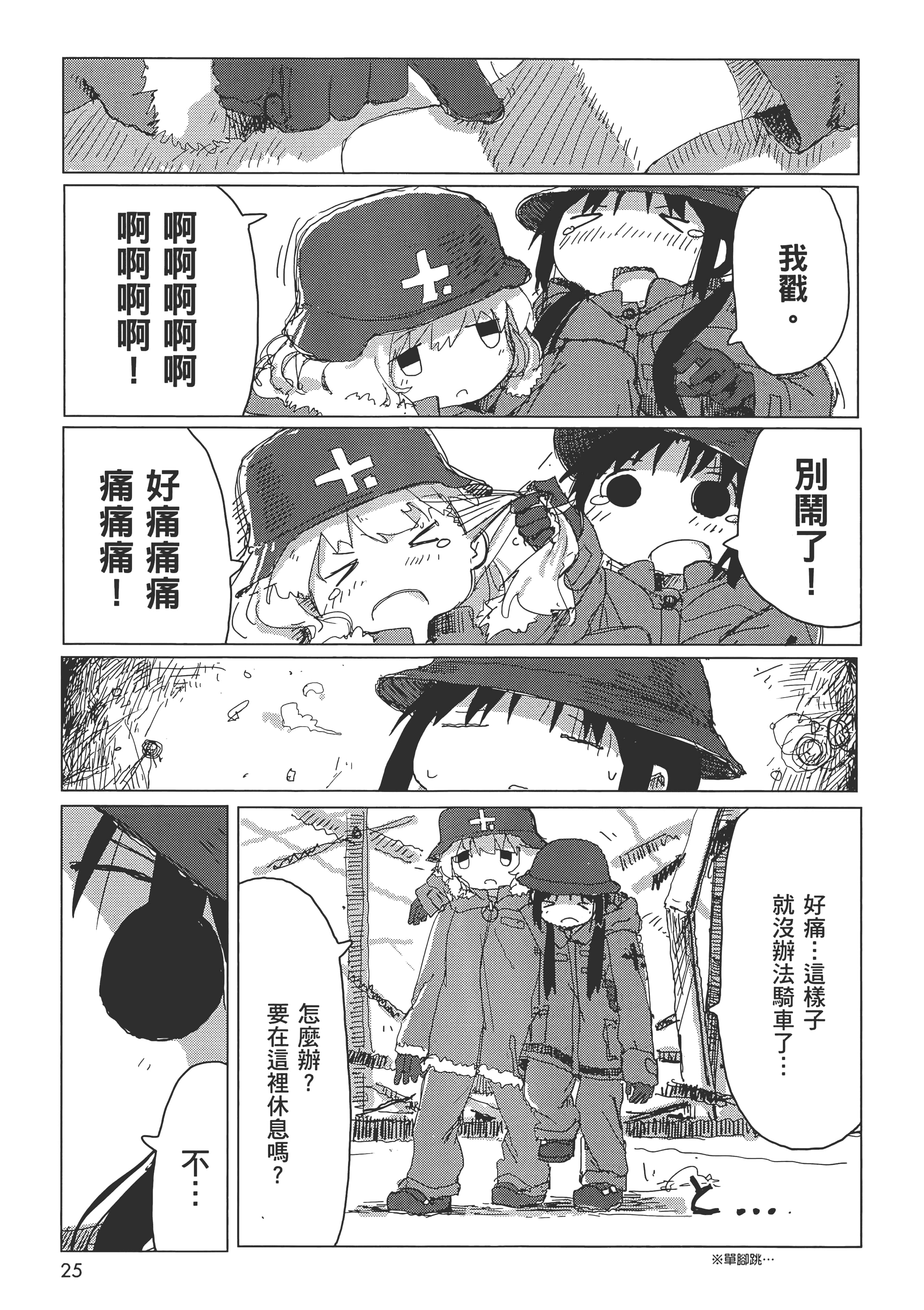 Page 27