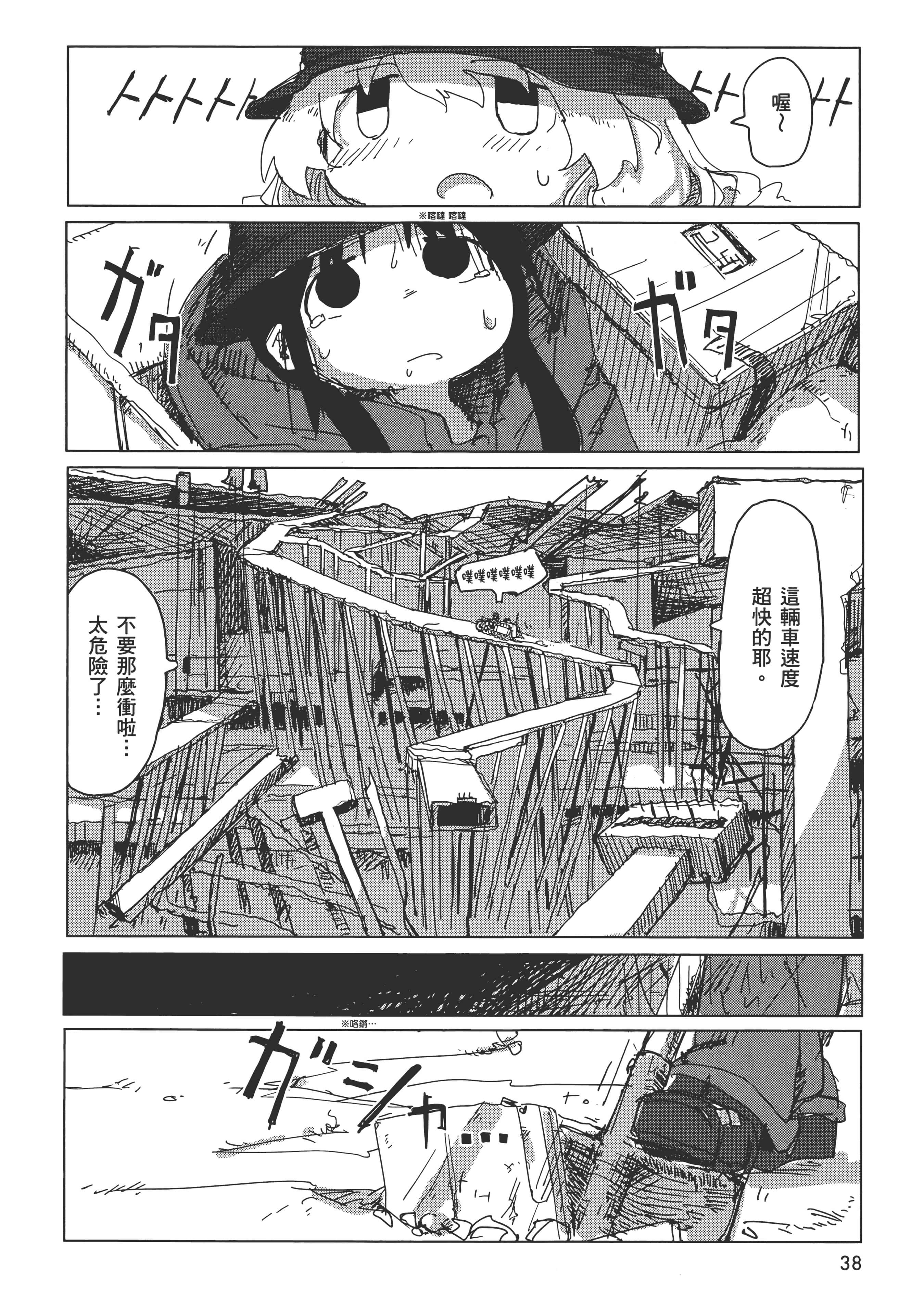 Page 40