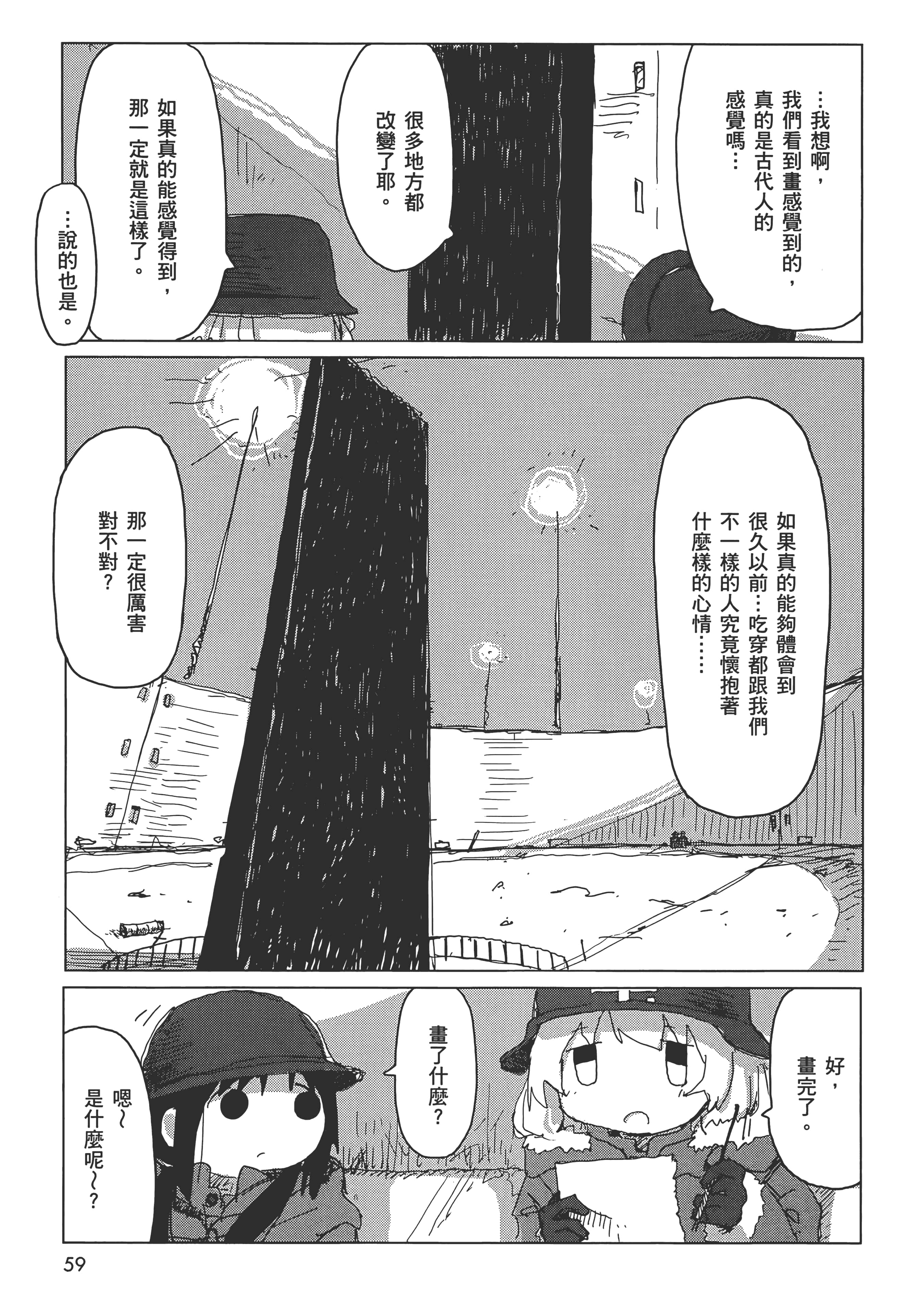 Page 61
