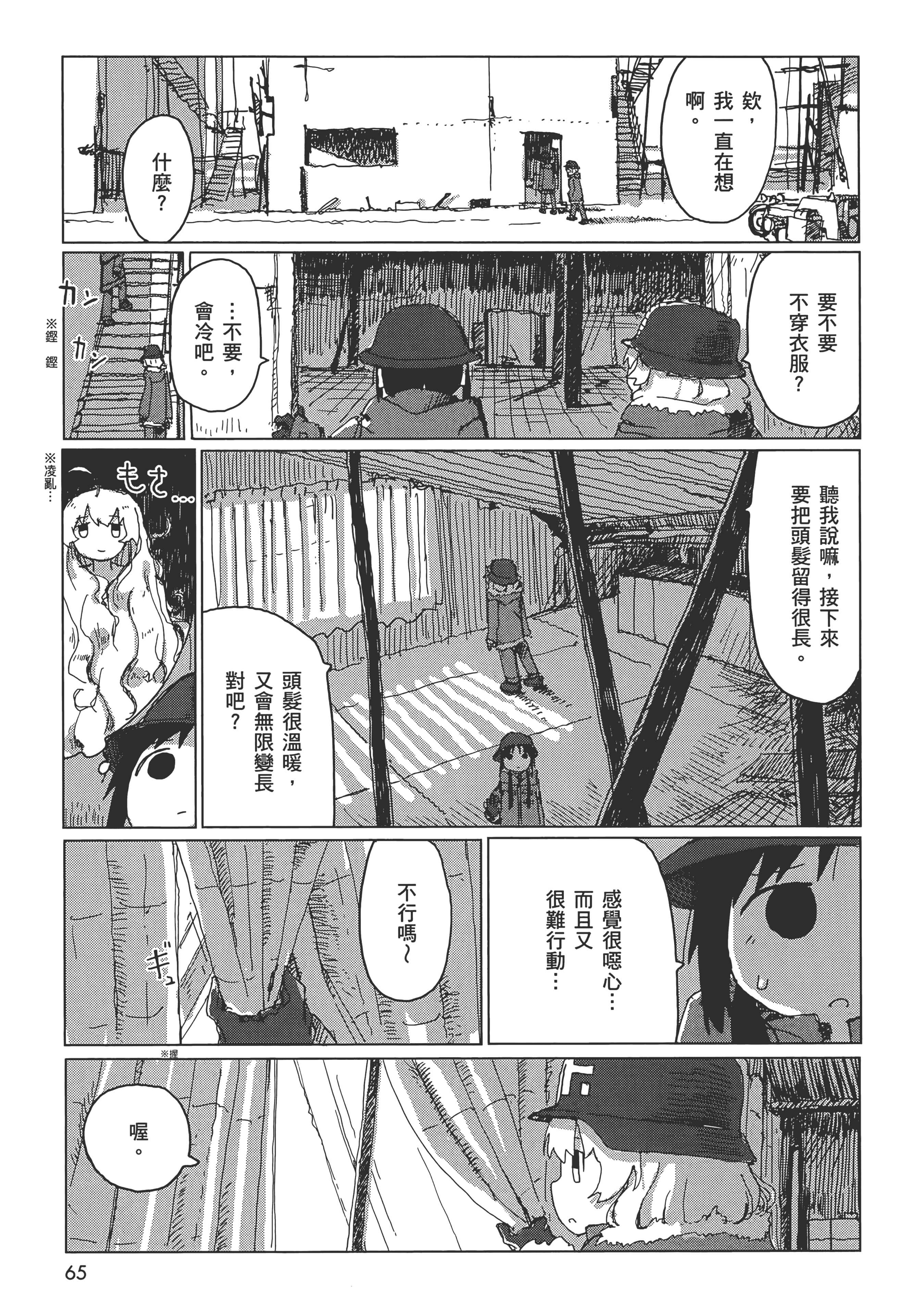 Page 67