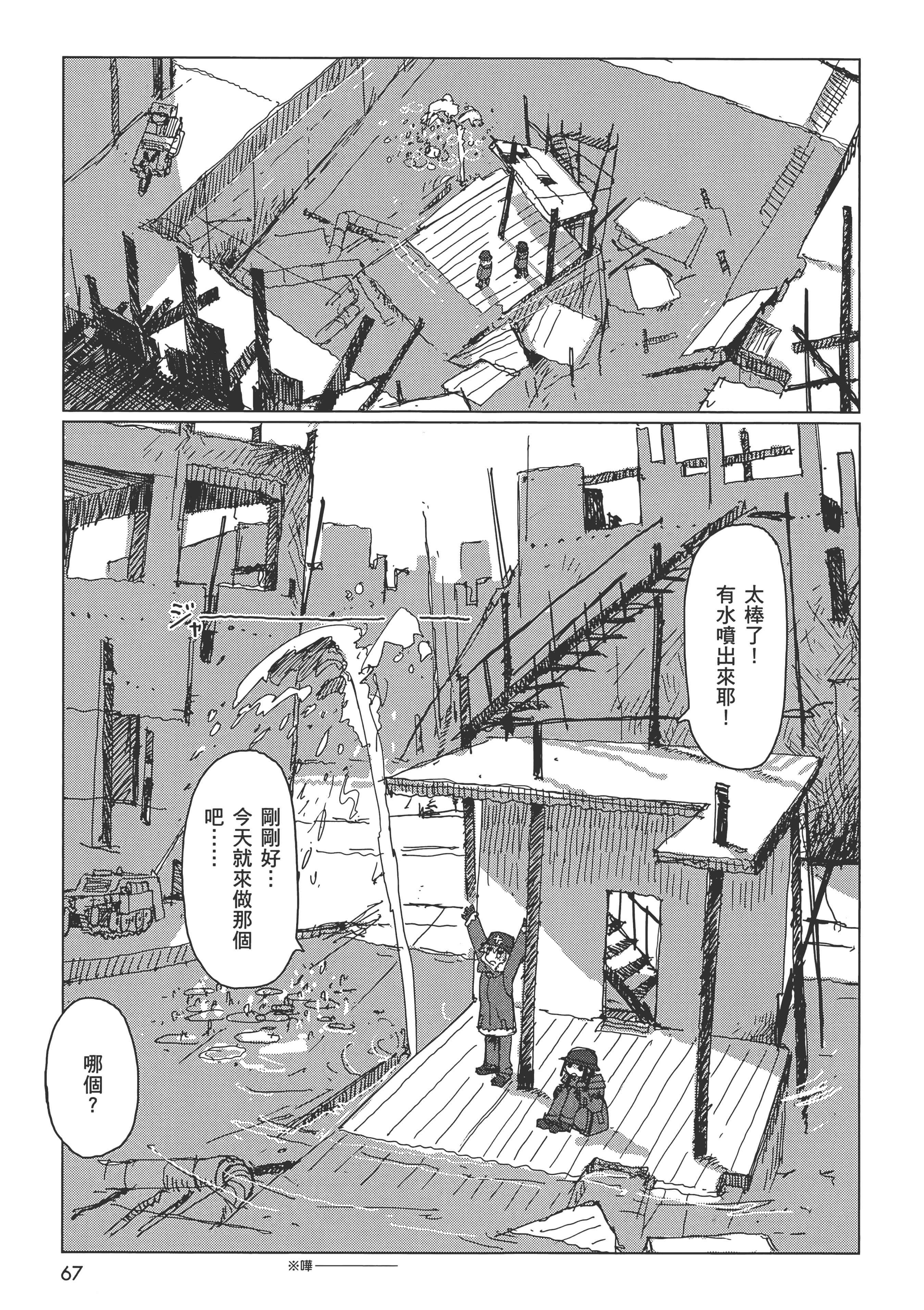 Page 69