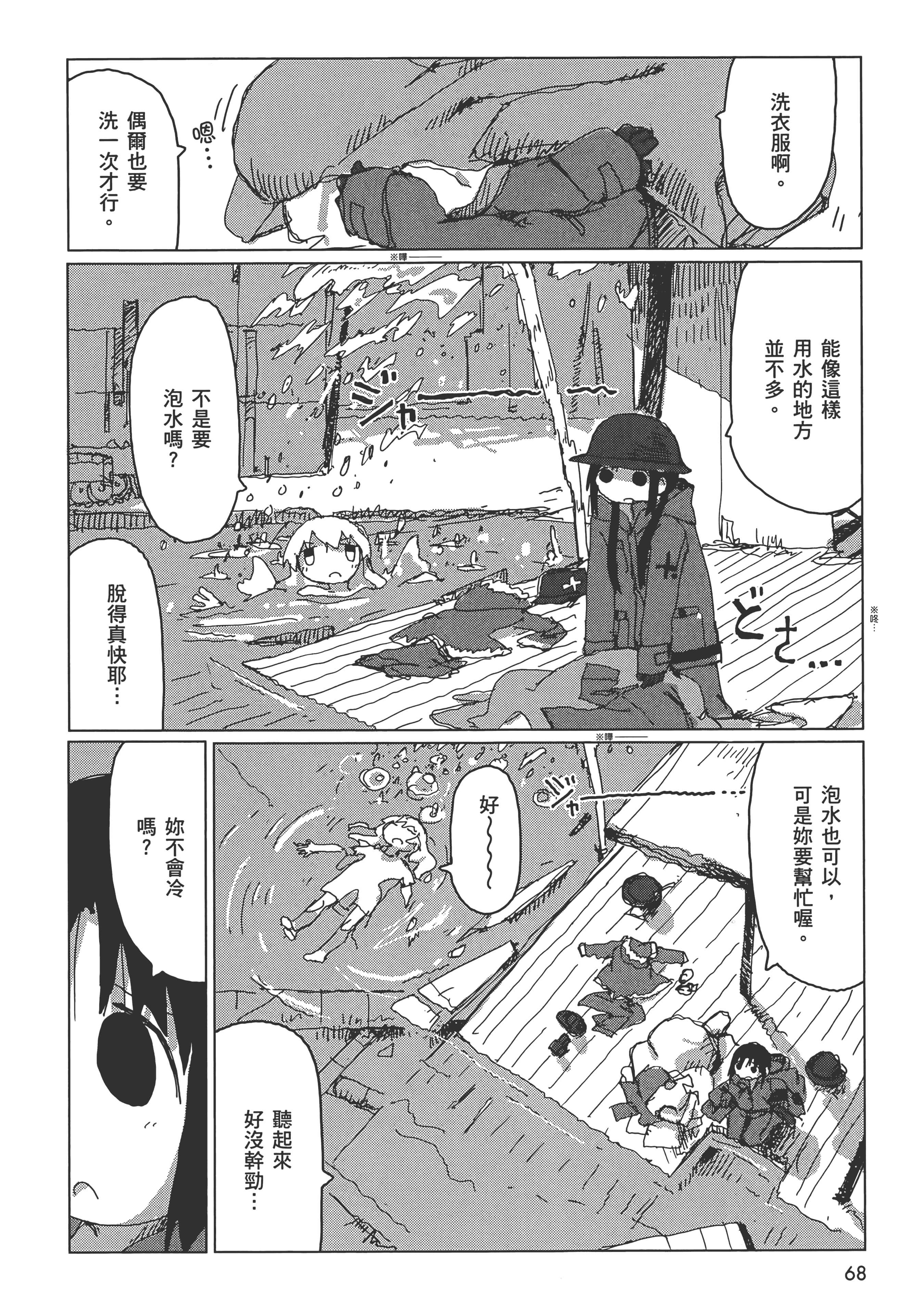 Page 70