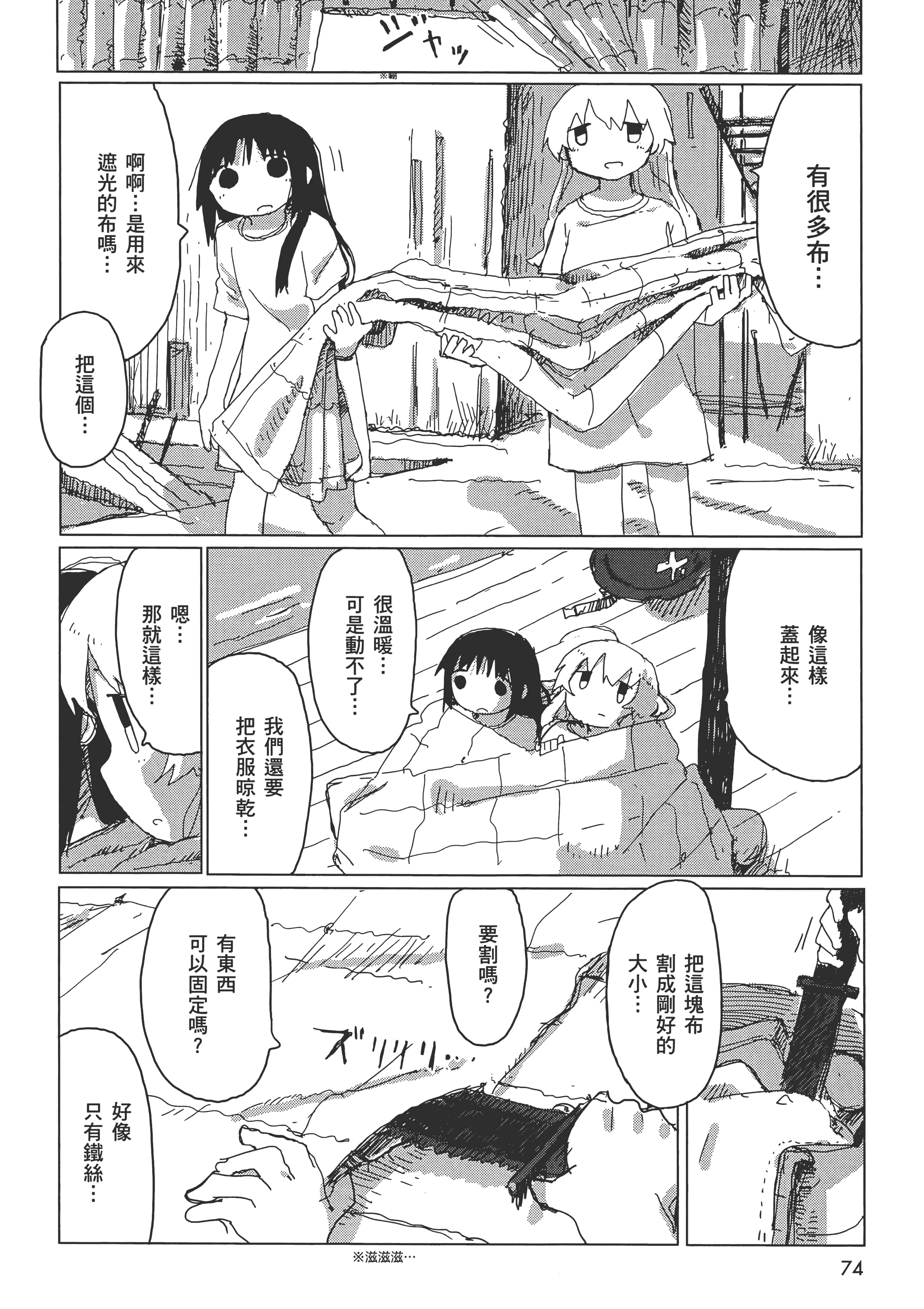 Page 76