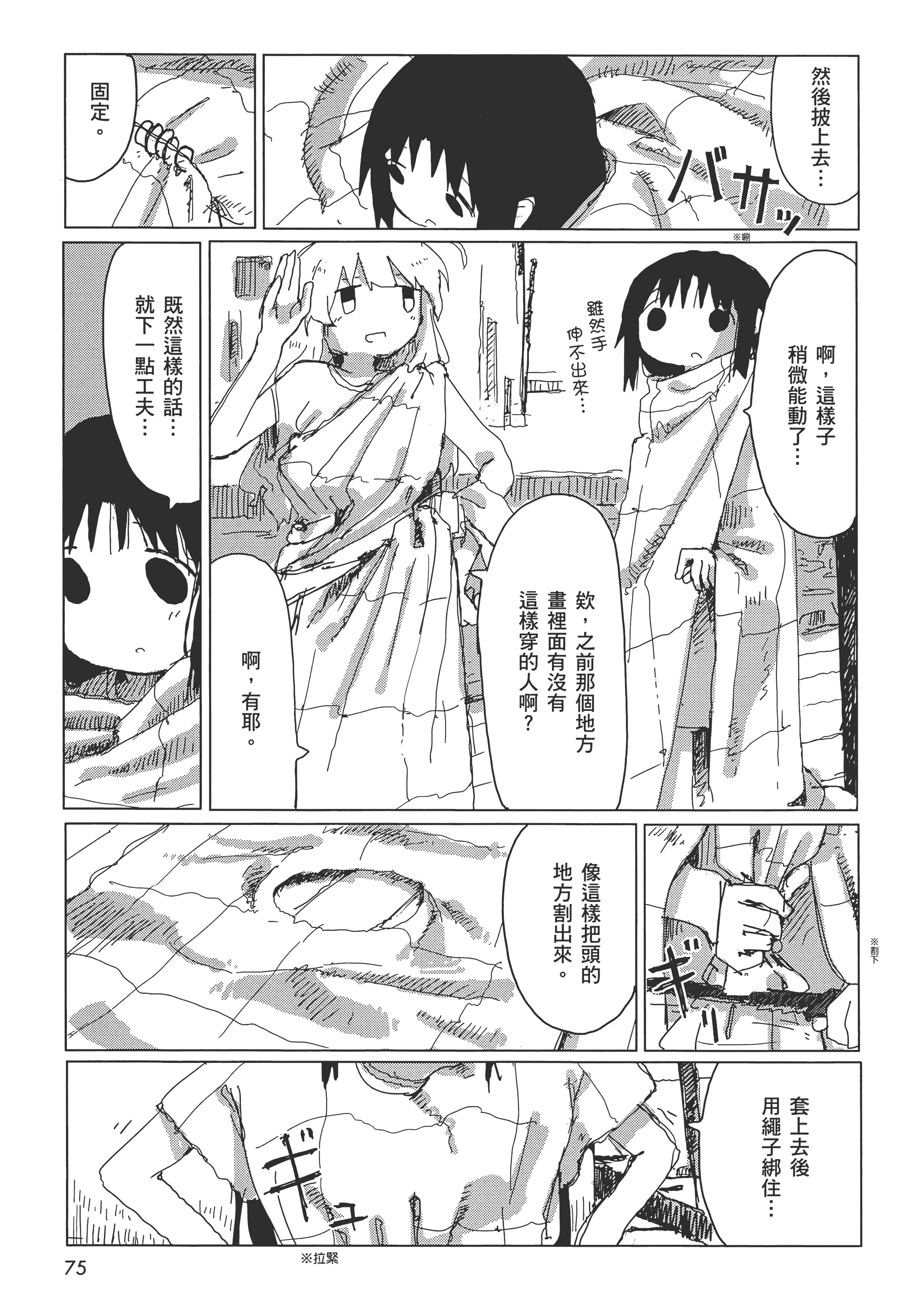 Page 77