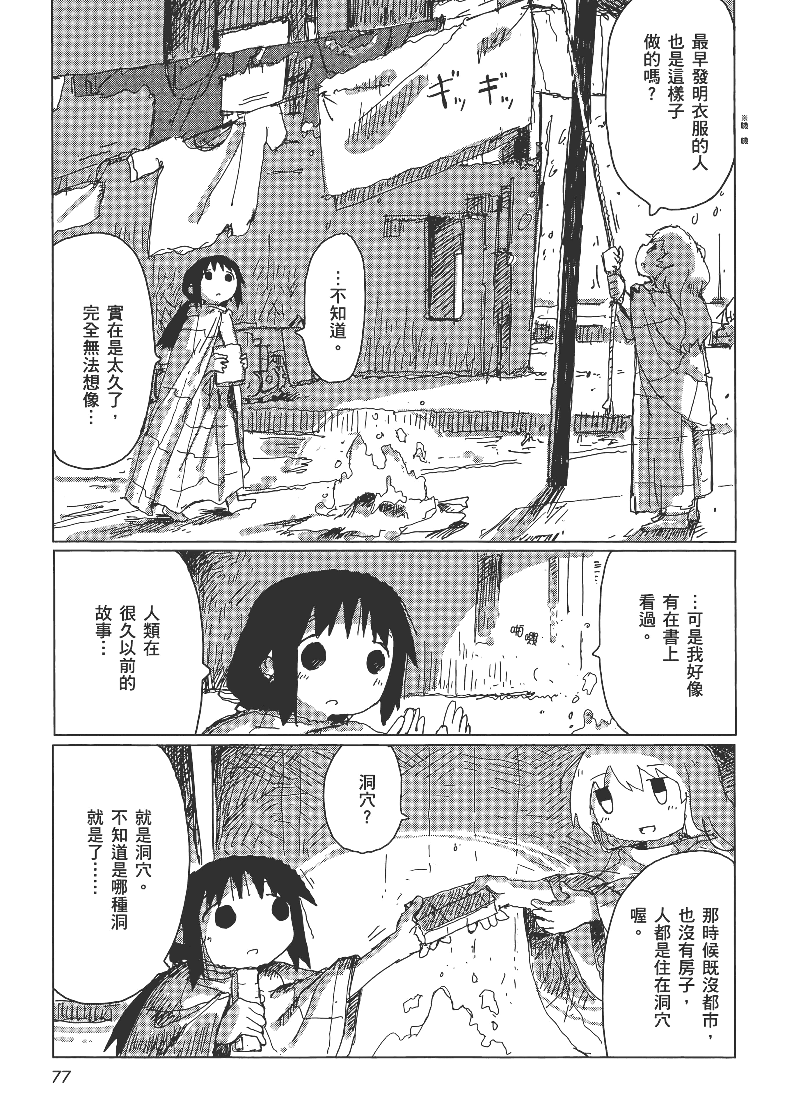 Page 79