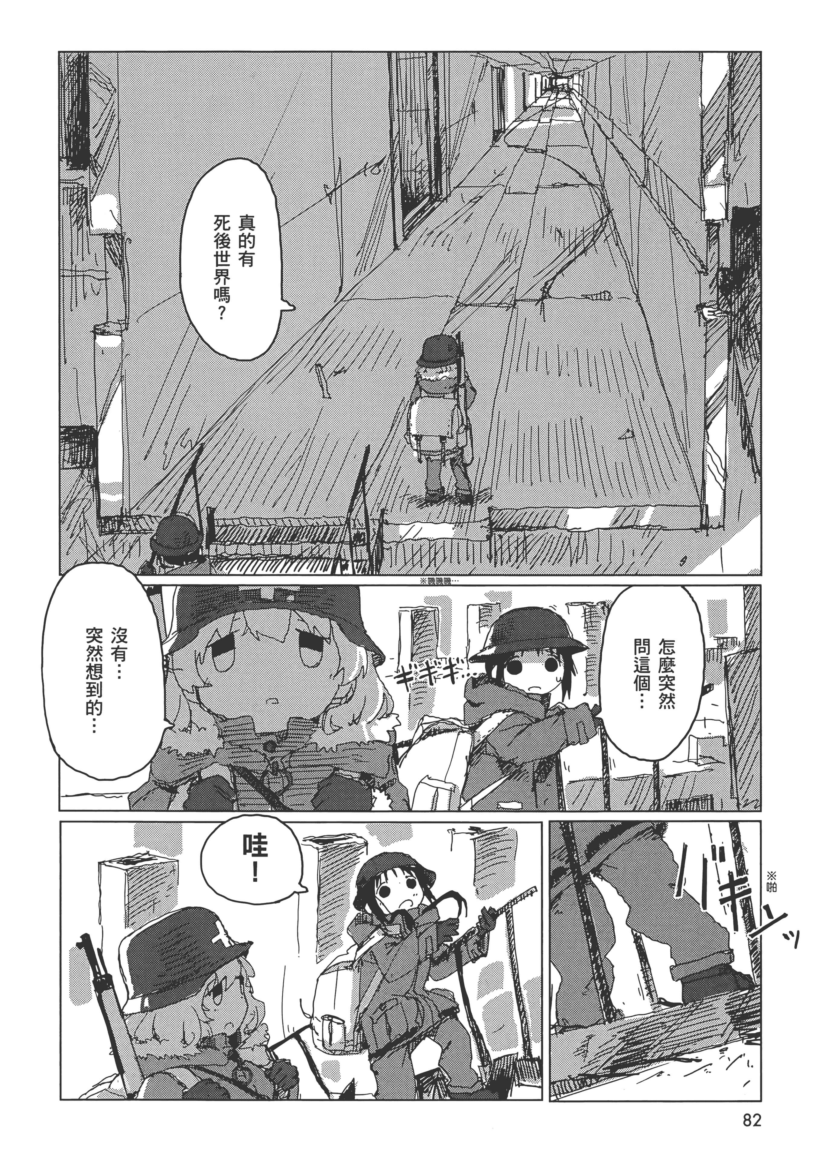 Page 84