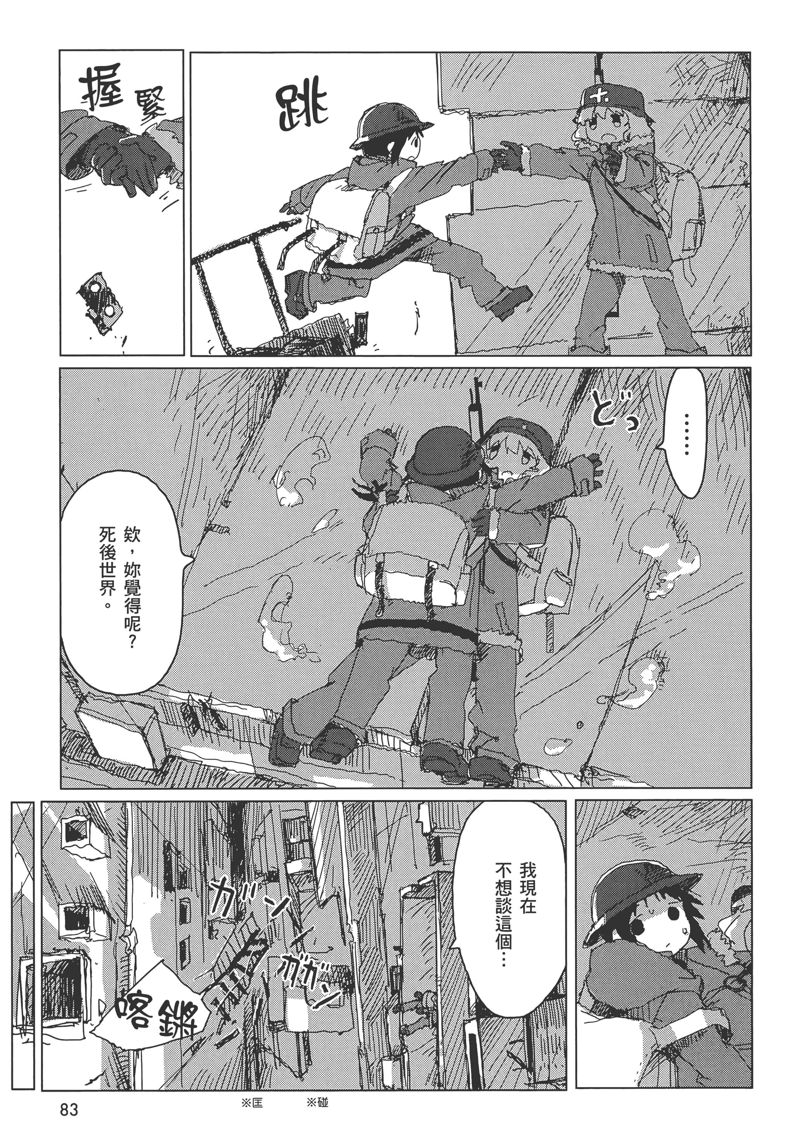 Page 85
