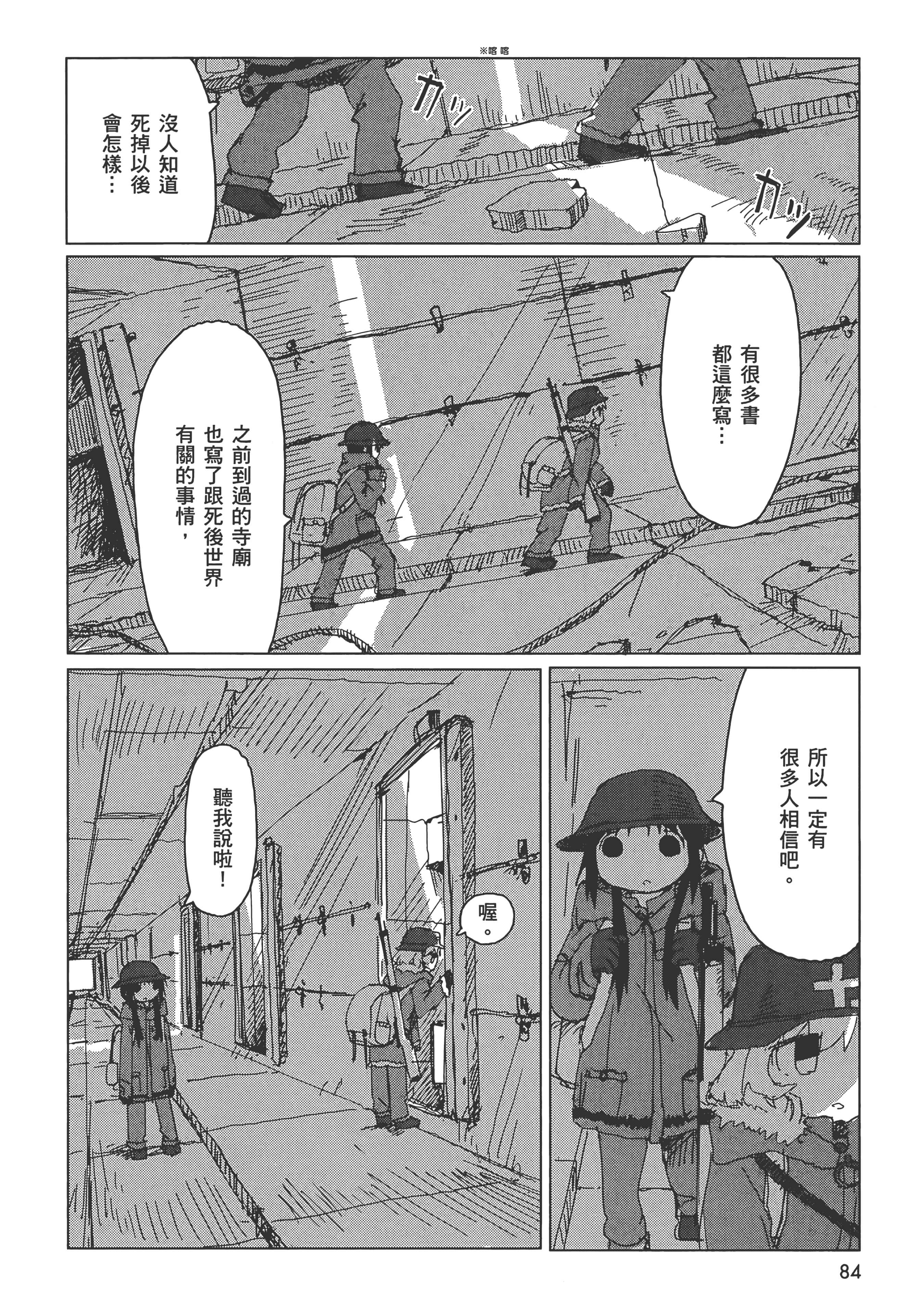 Page 86