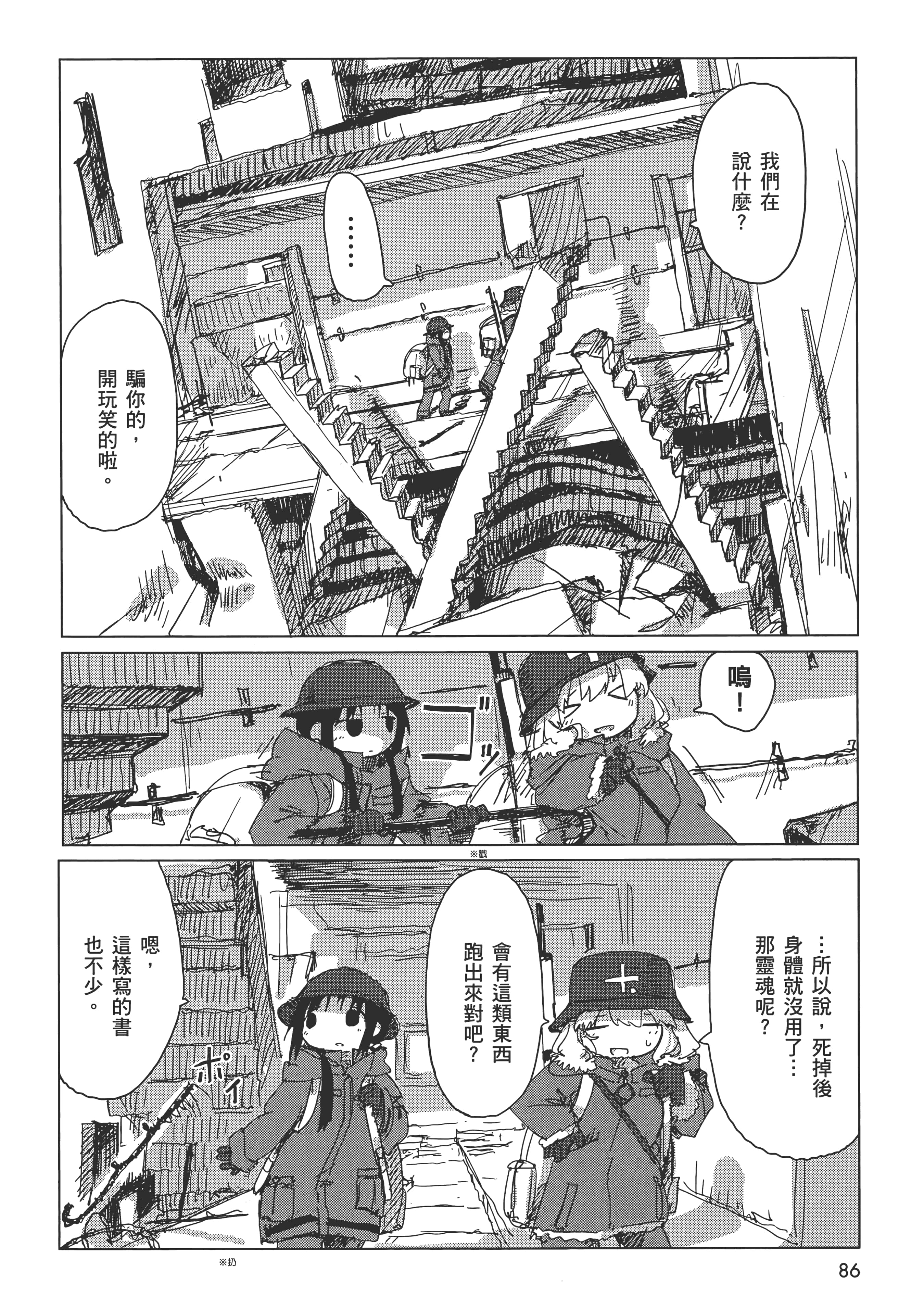 Page 88