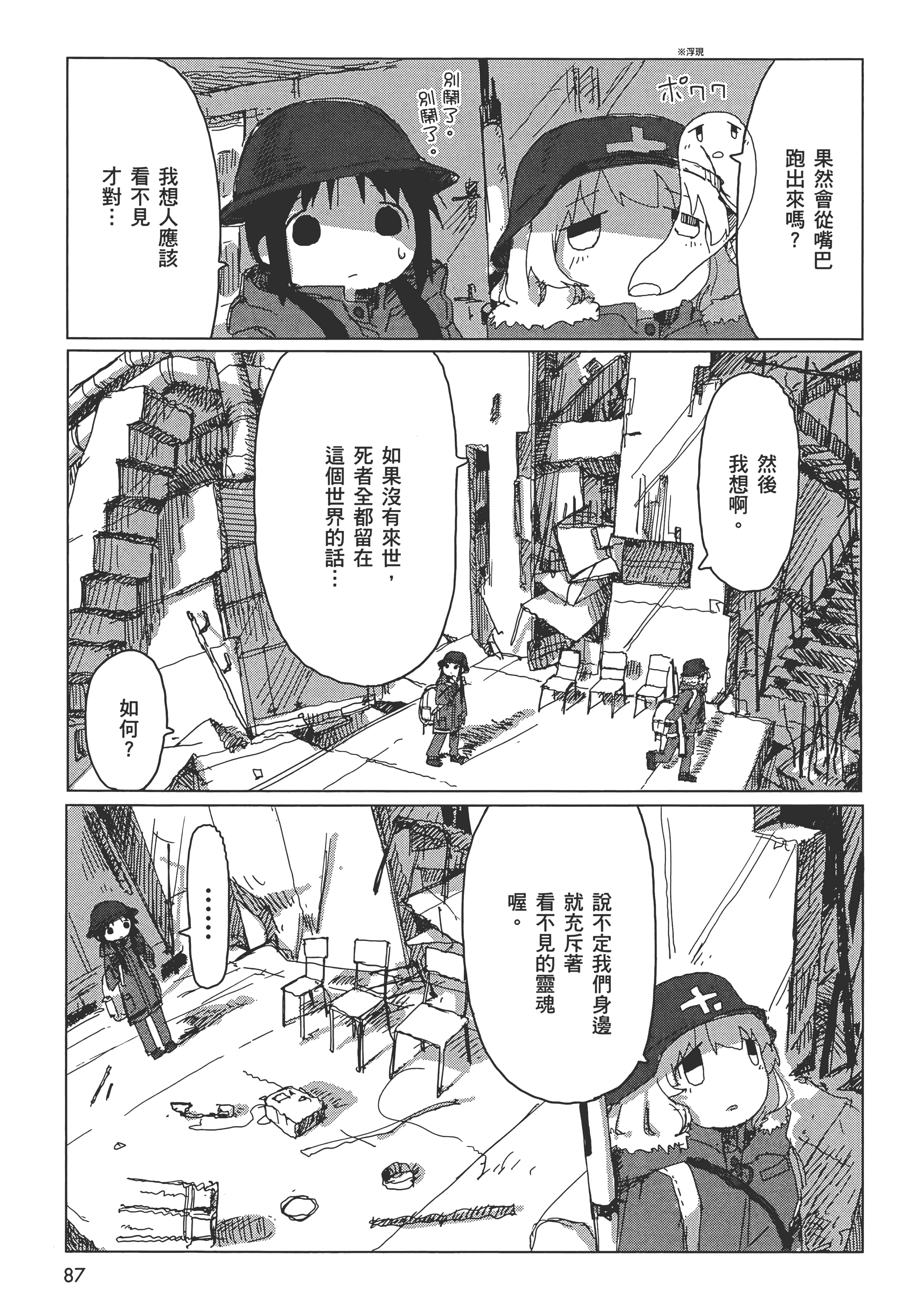 Page 89