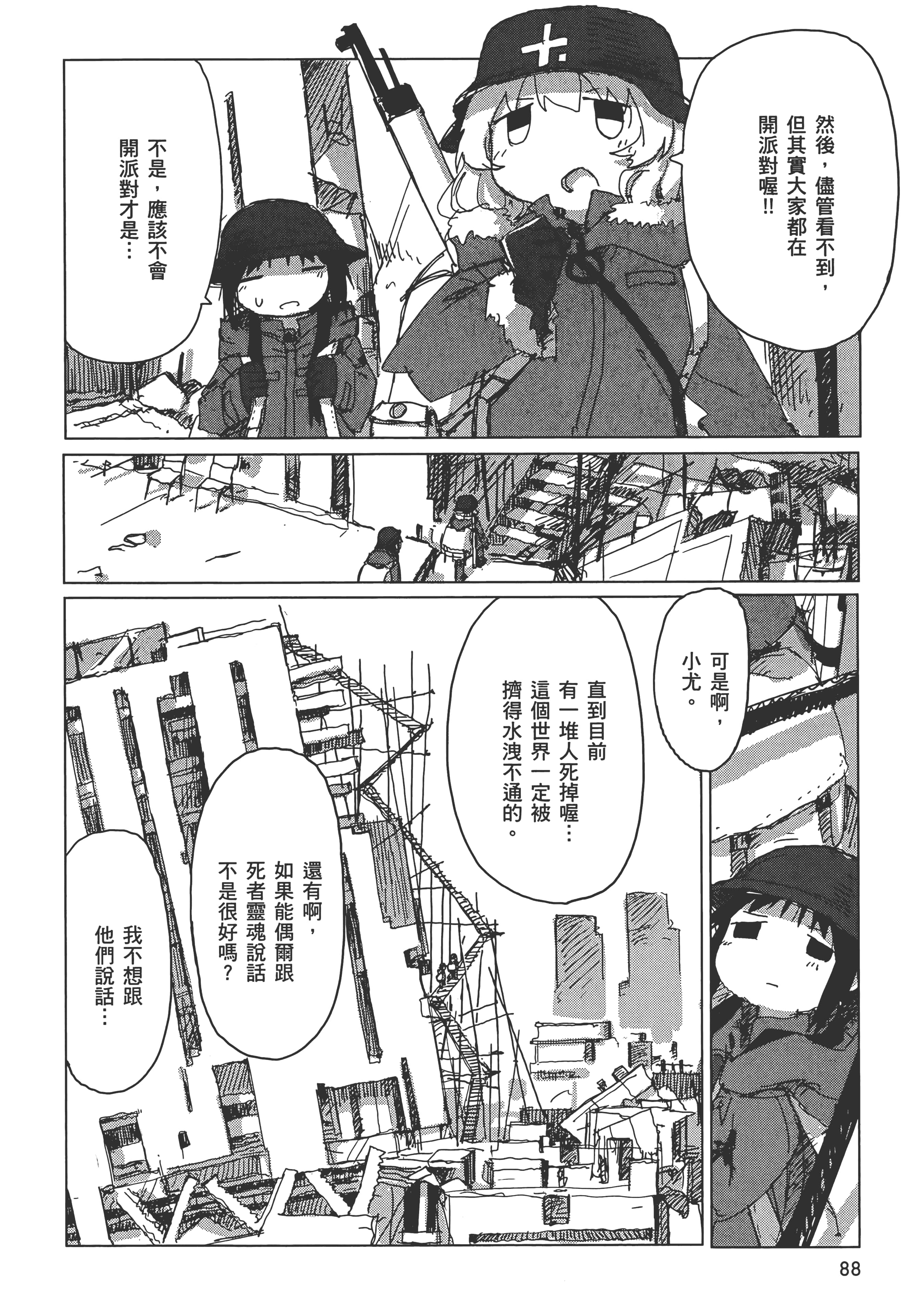 Page 90