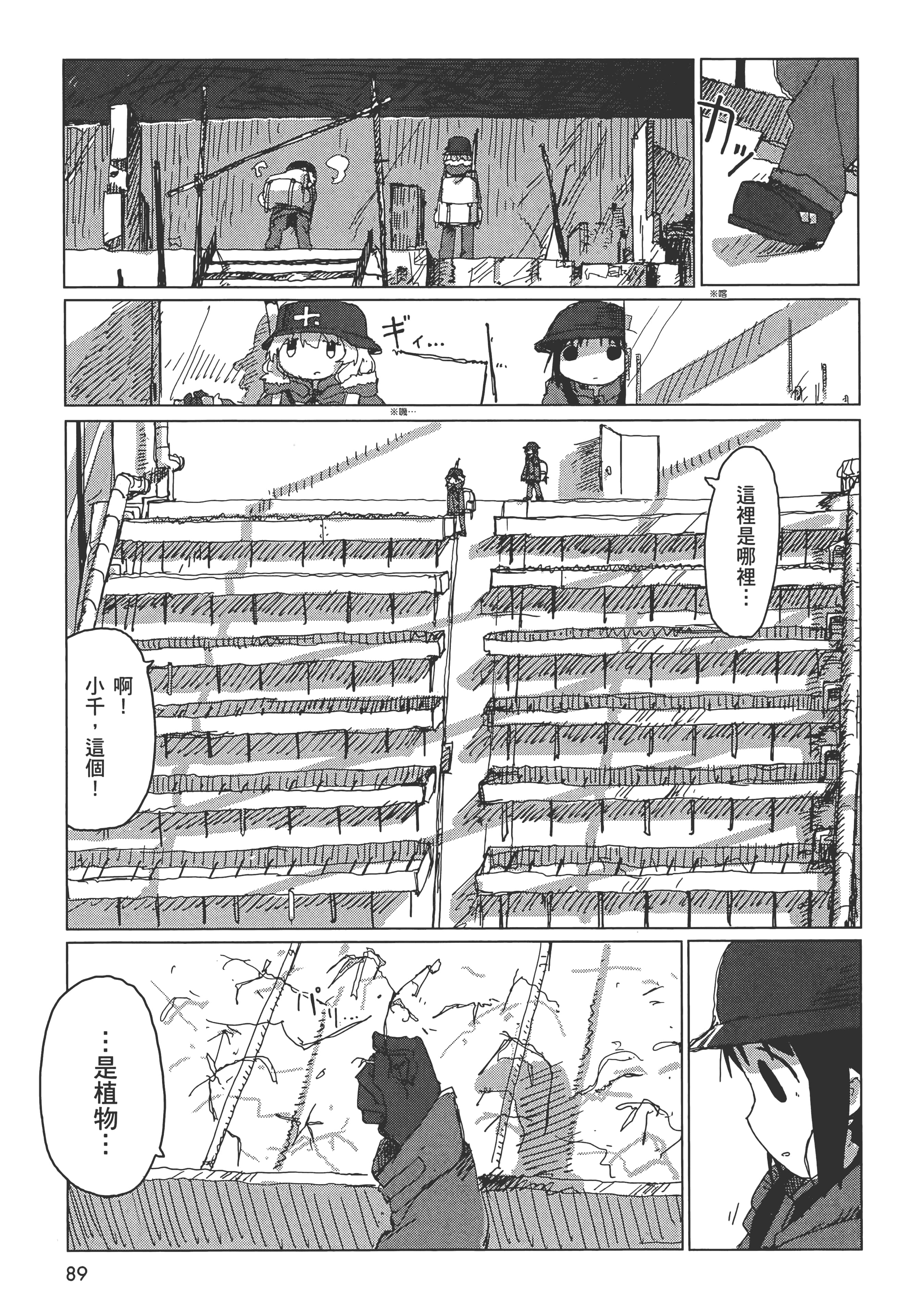 Page 91