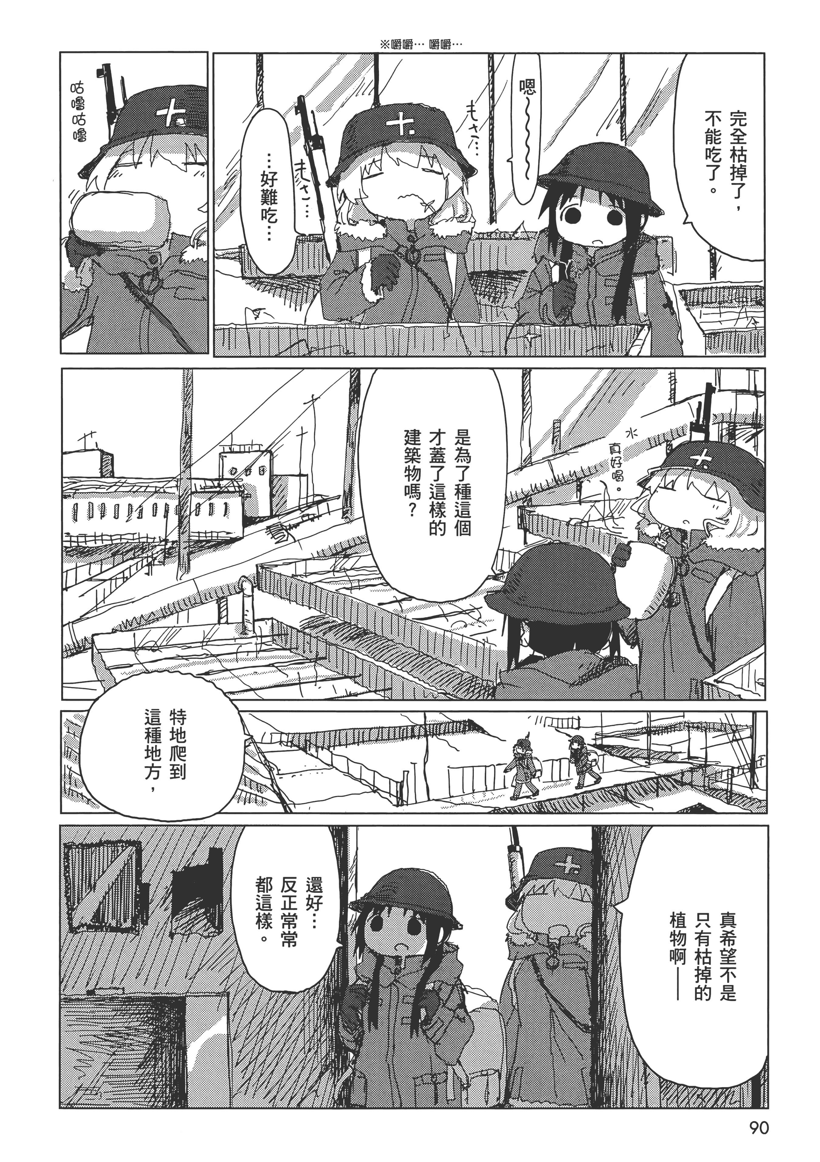 Page 92