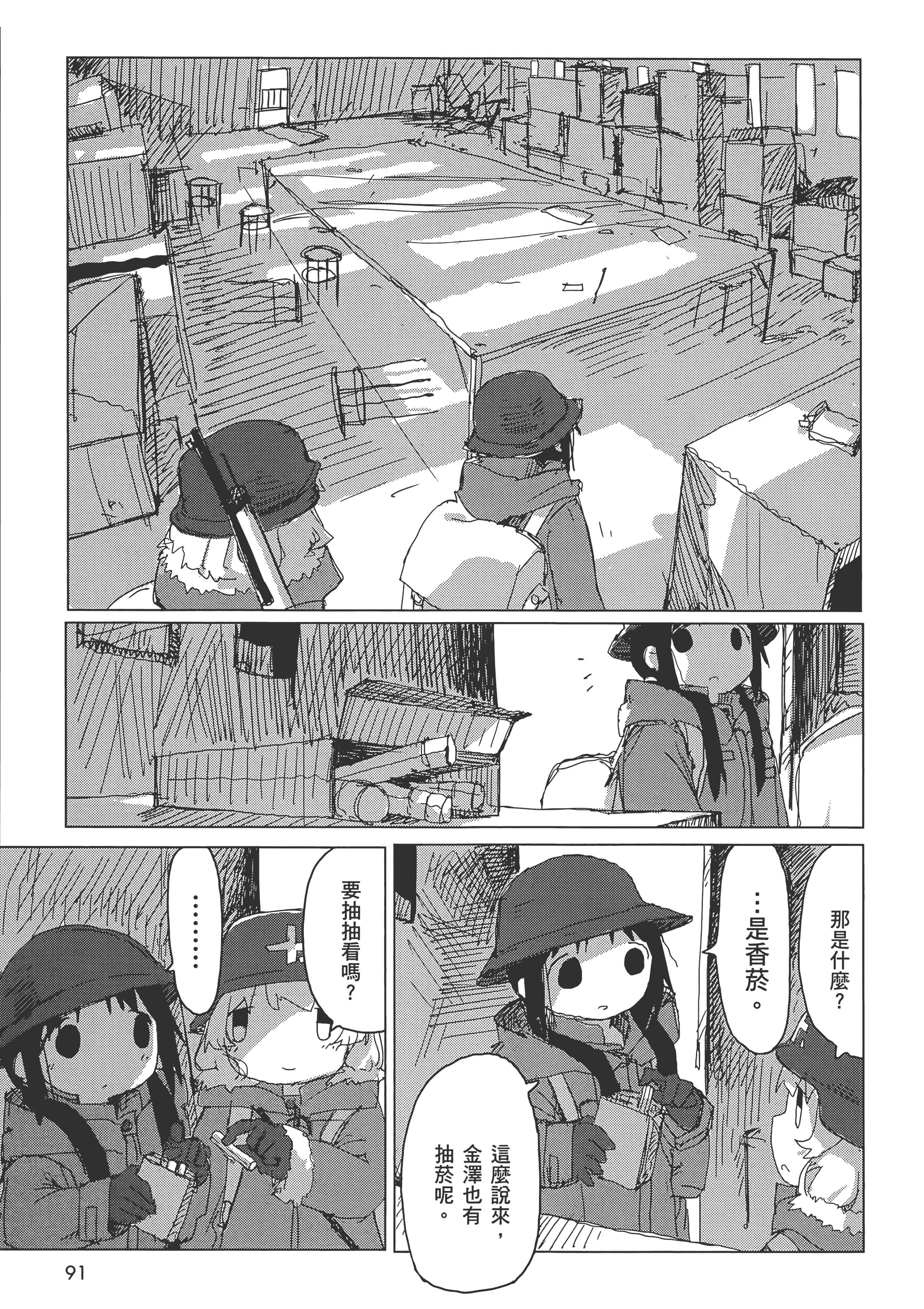 Page 93