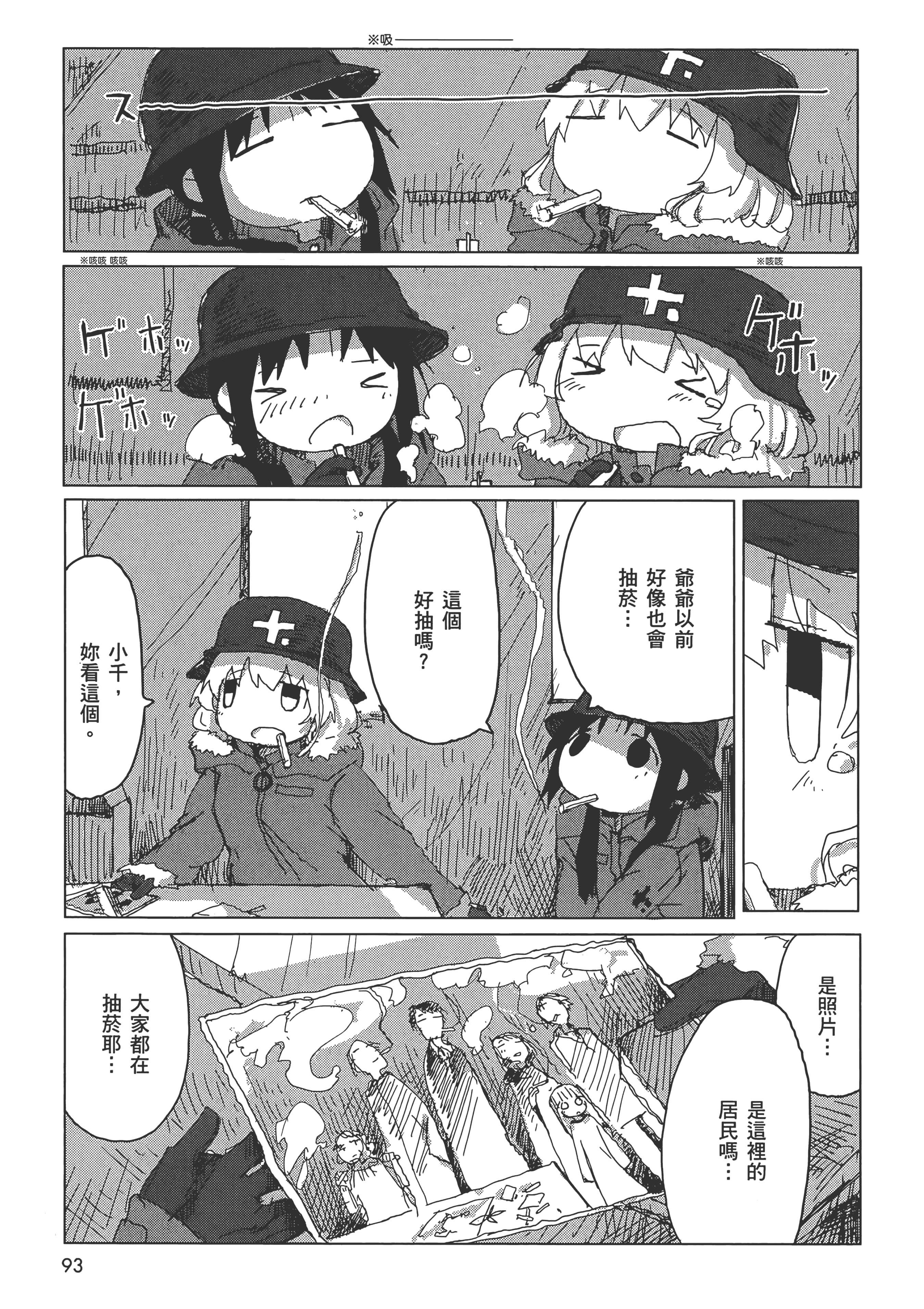 Page 95