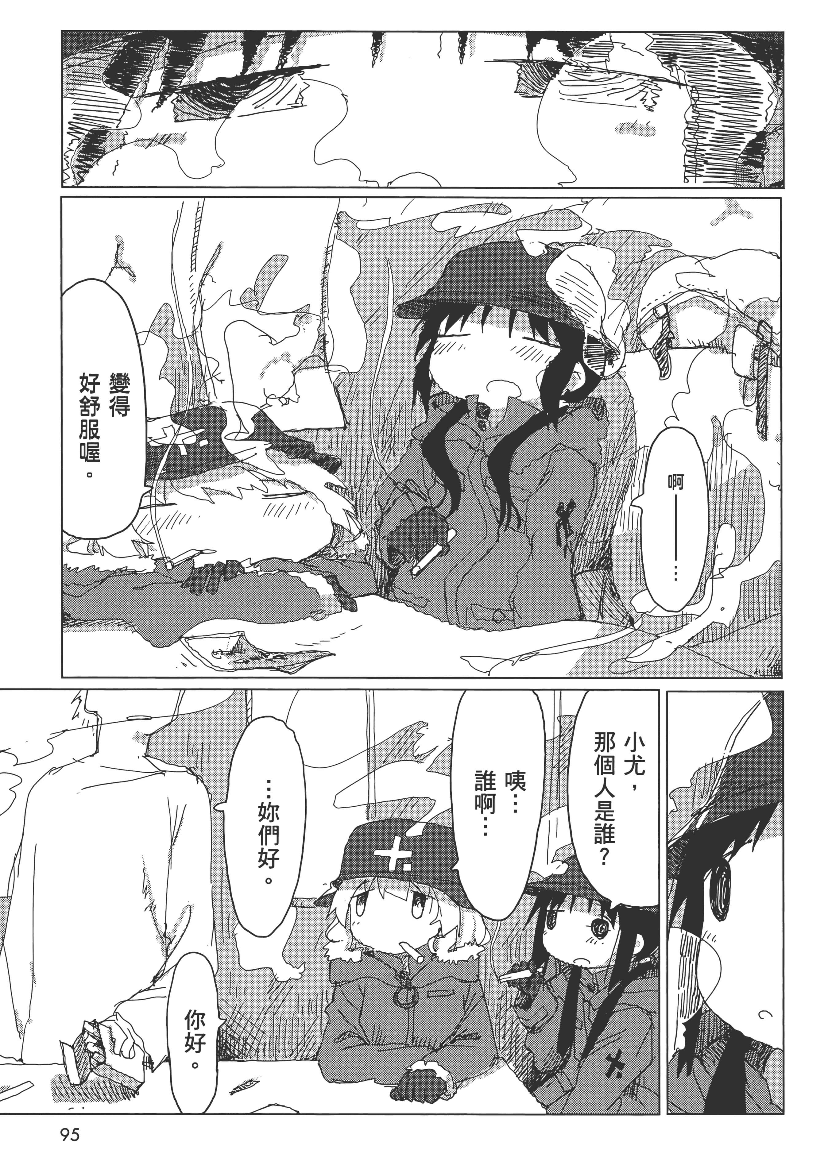 Page 97