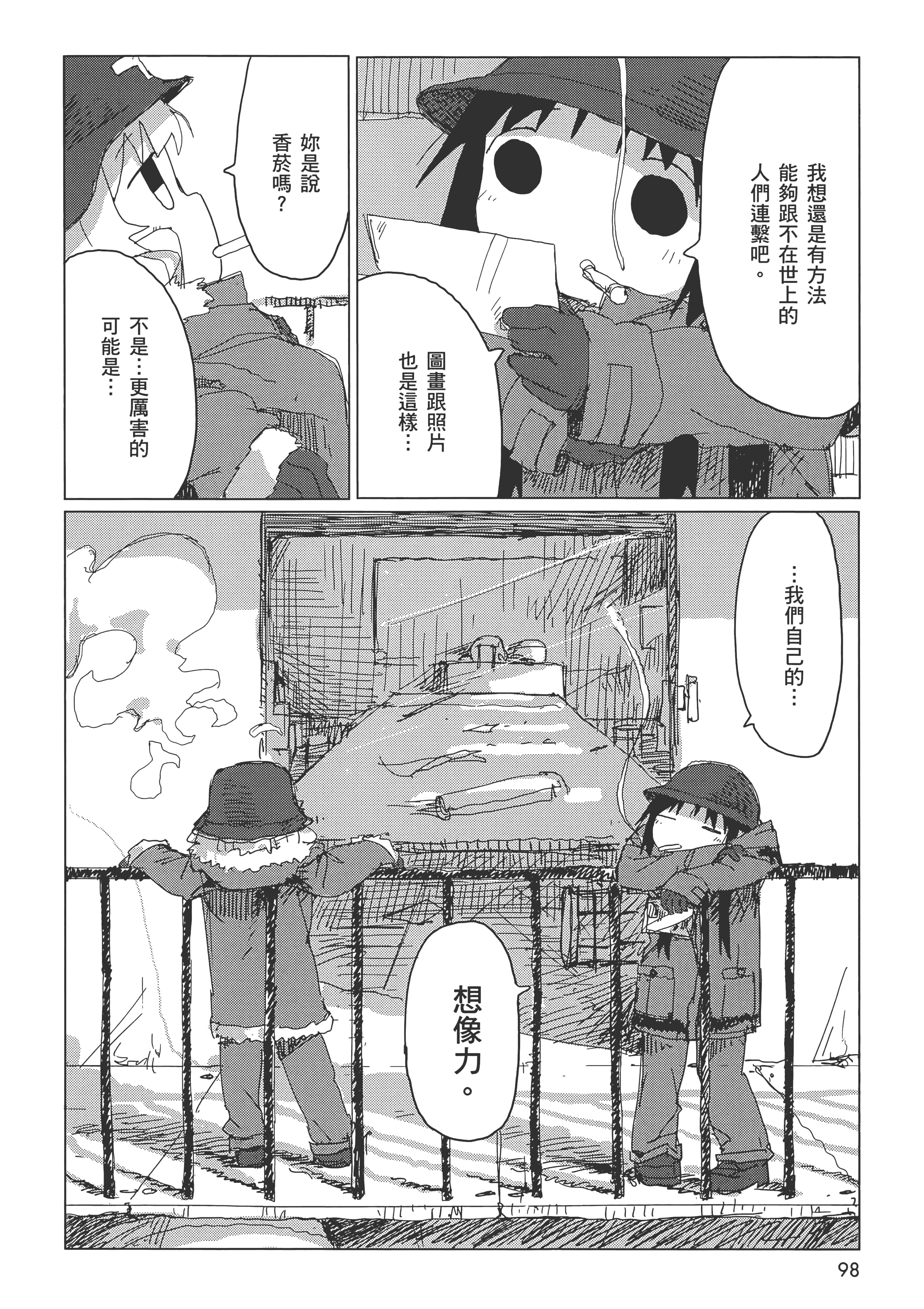 Page 100
