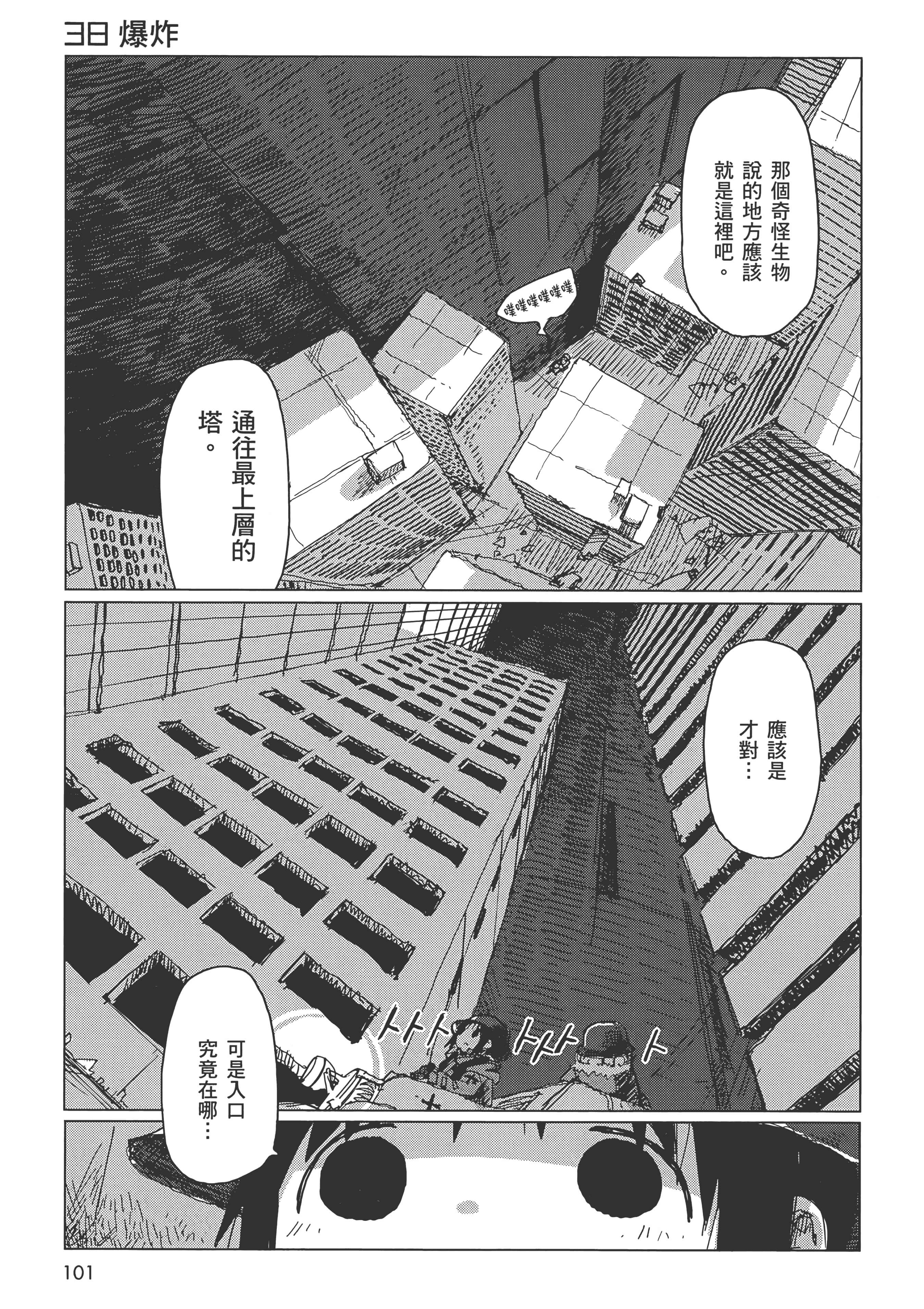 Page 103