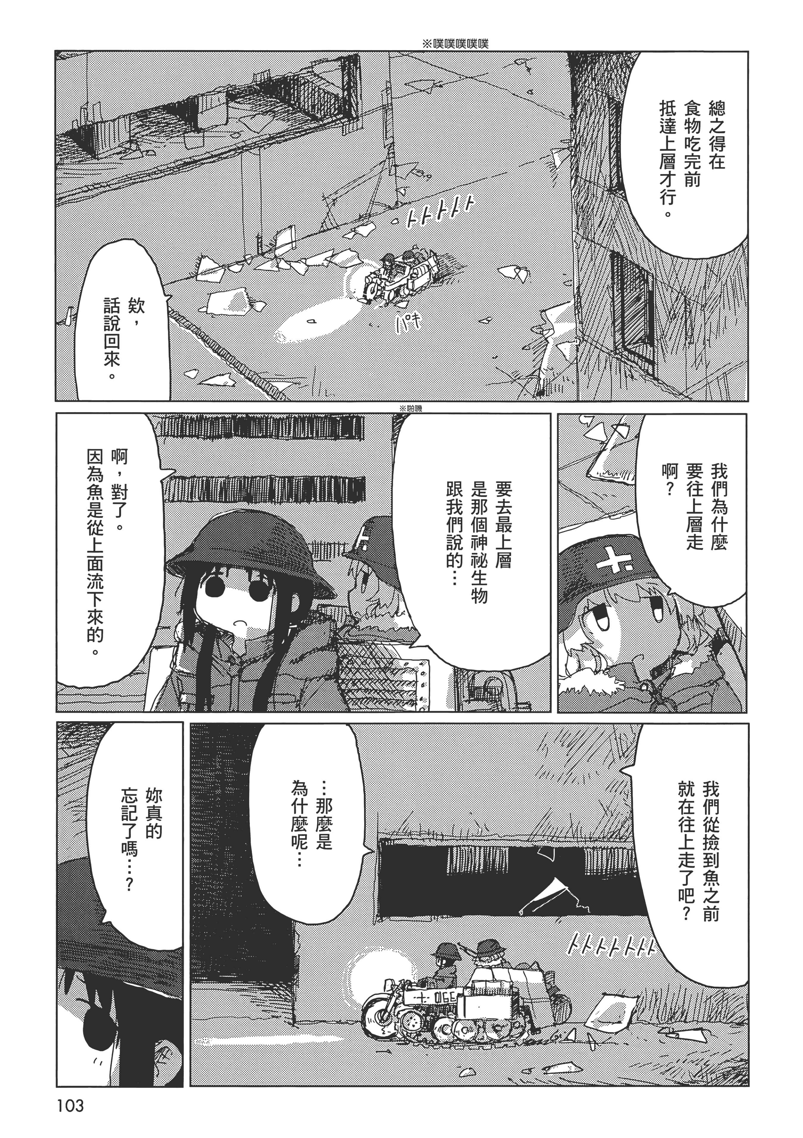 Page 105