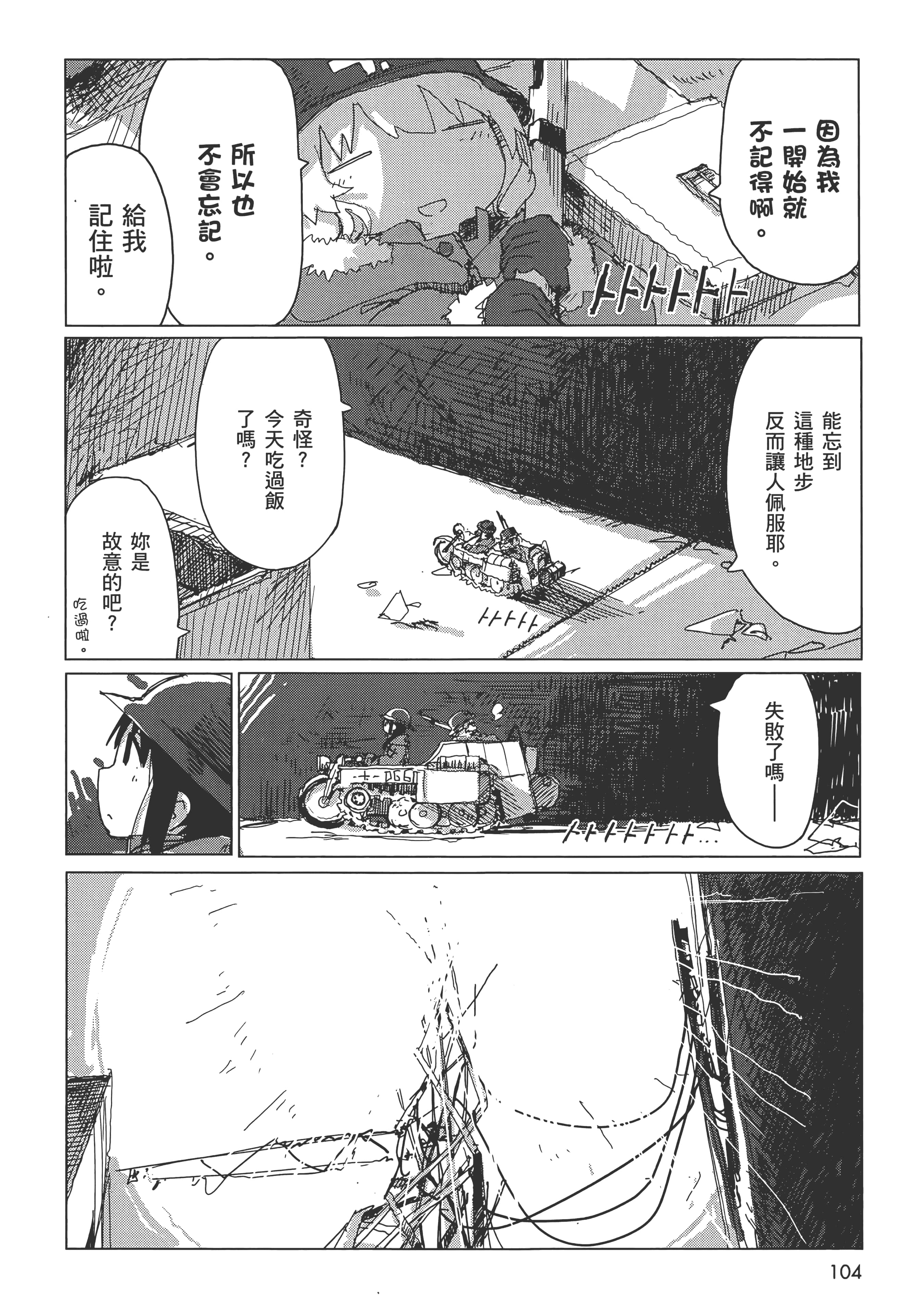 Page 106