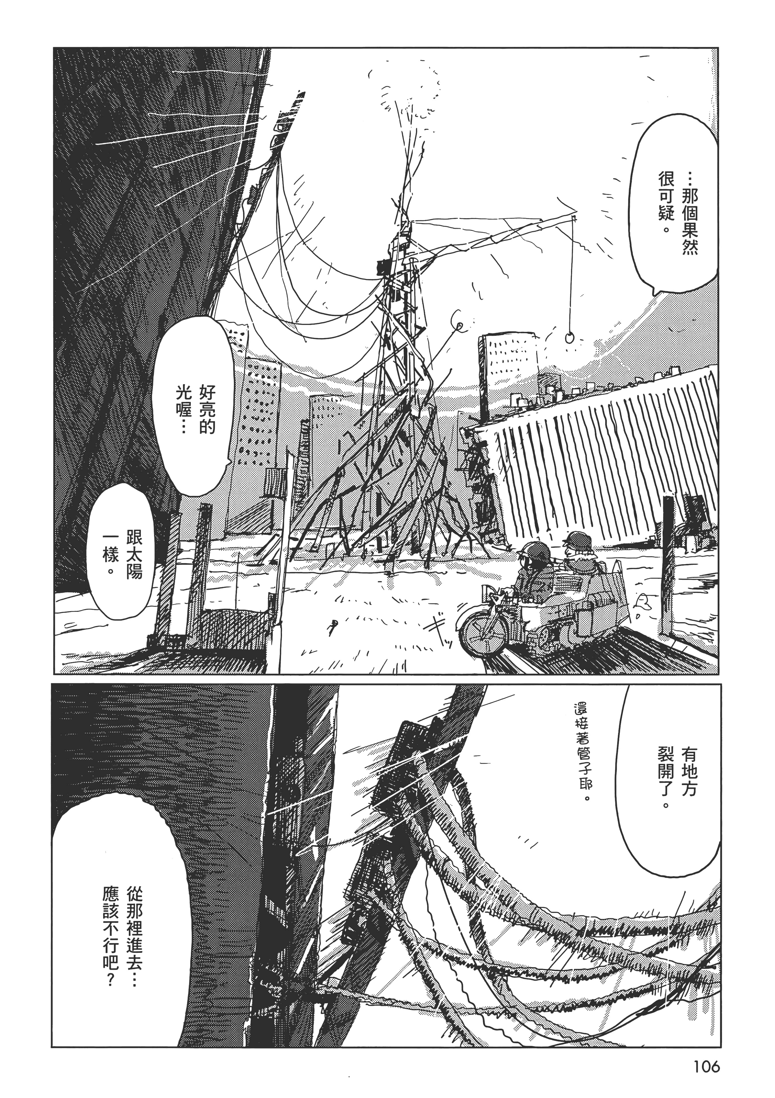Page 108