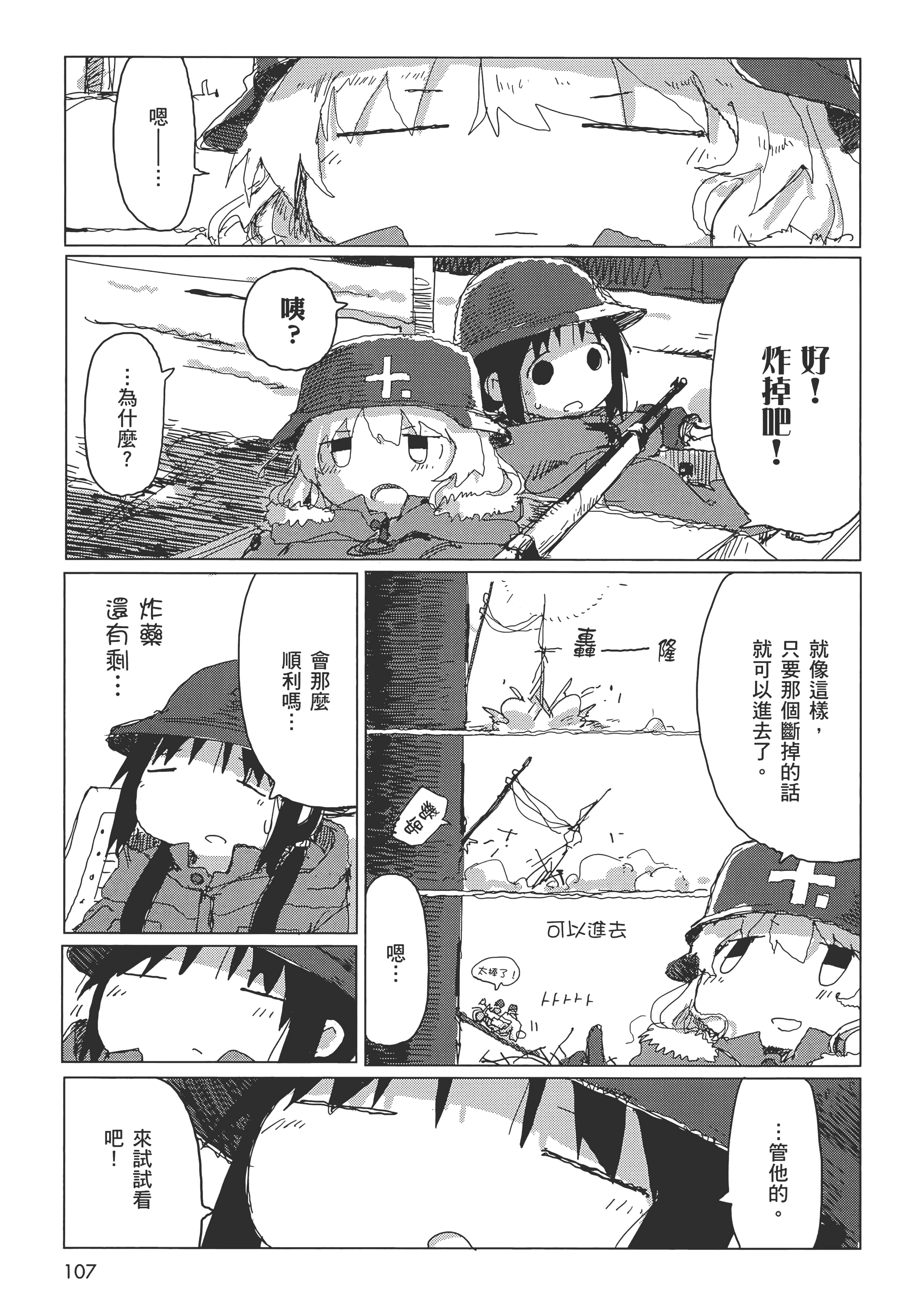 Page 109