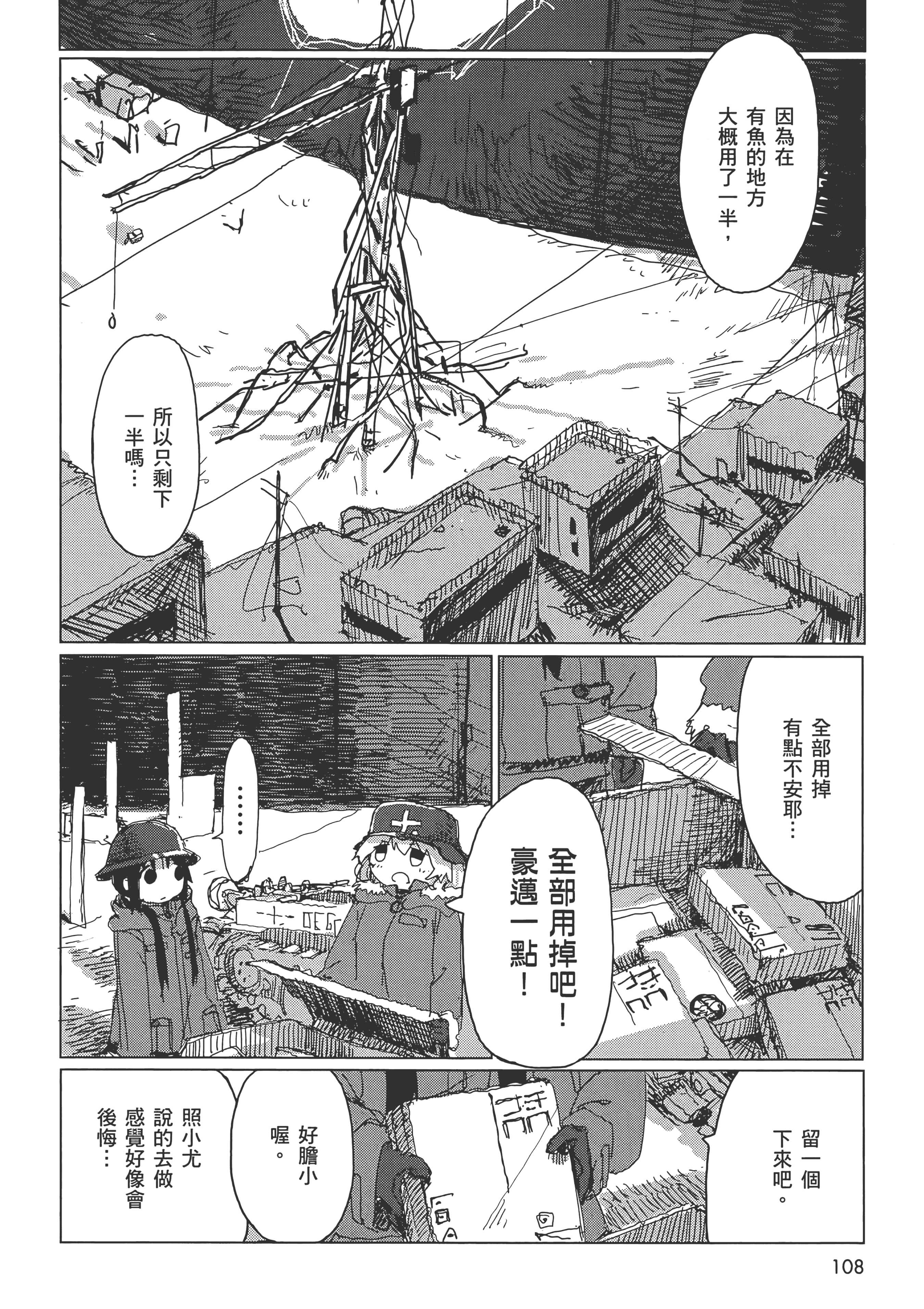 Page 110