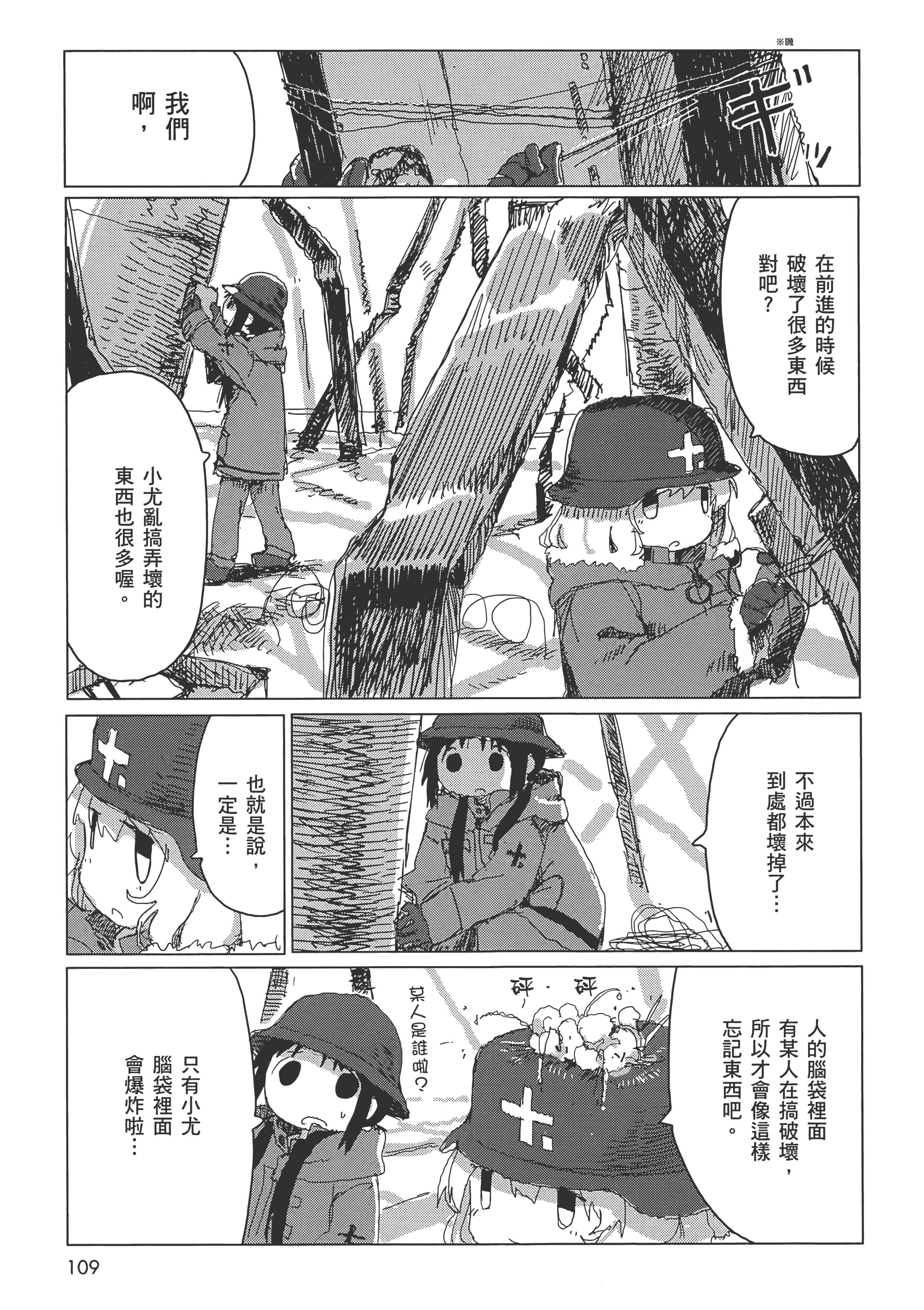 Page 111