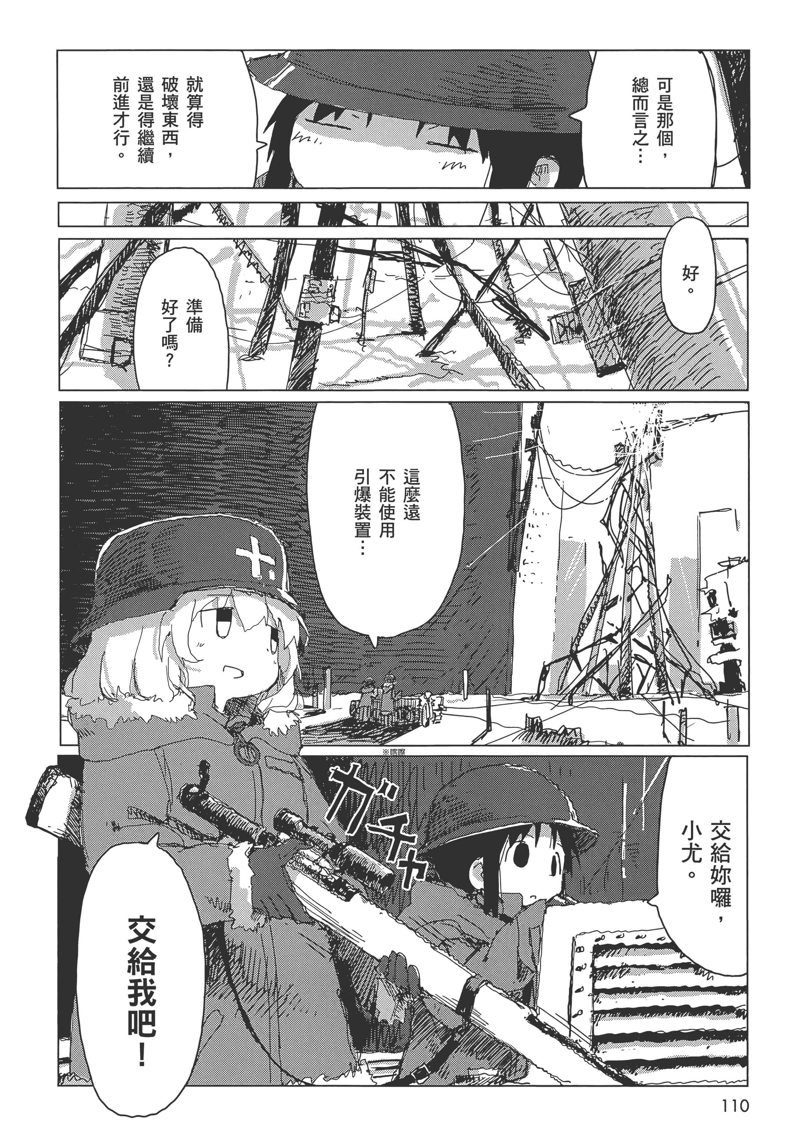 Page 112