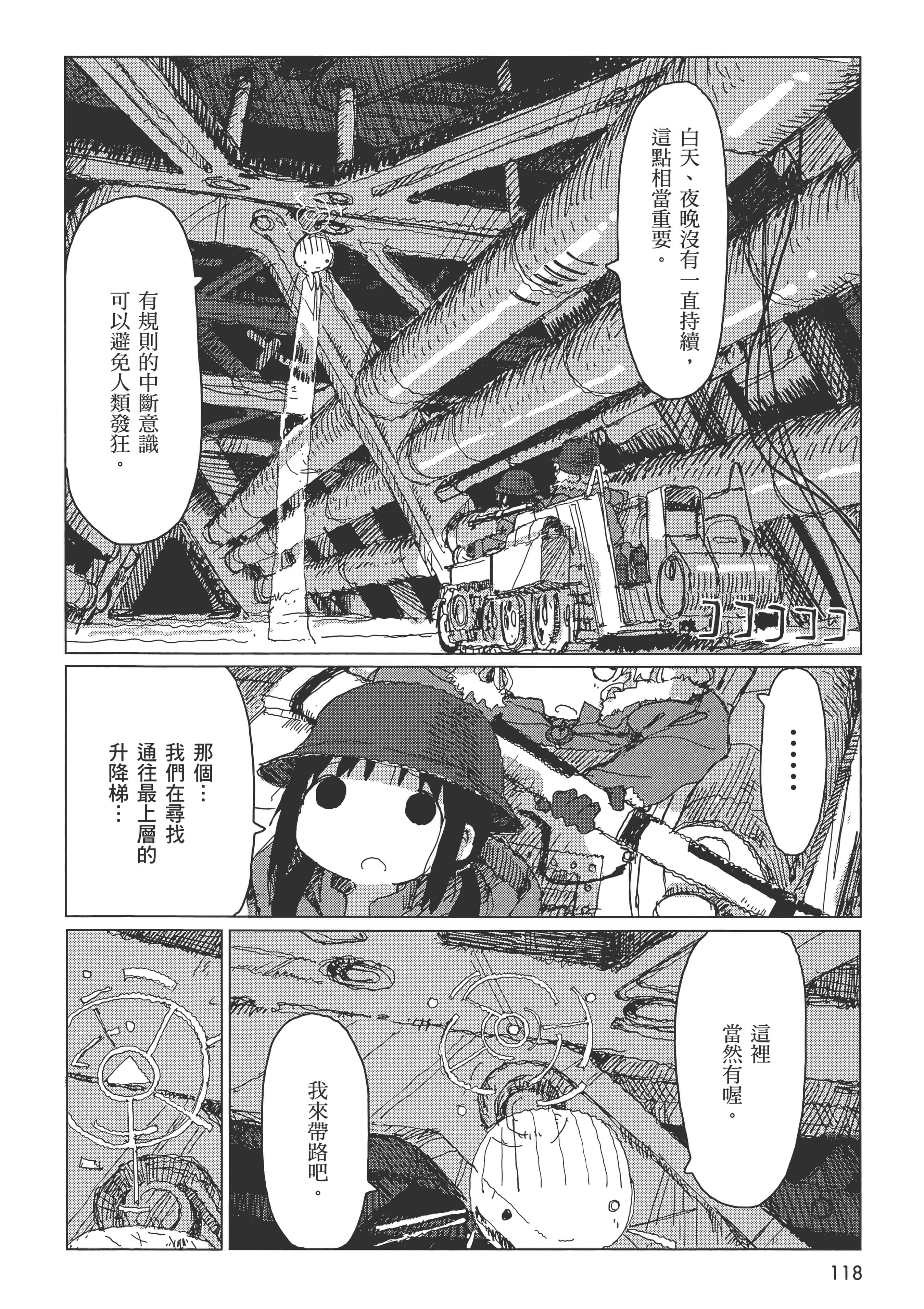 Page 120