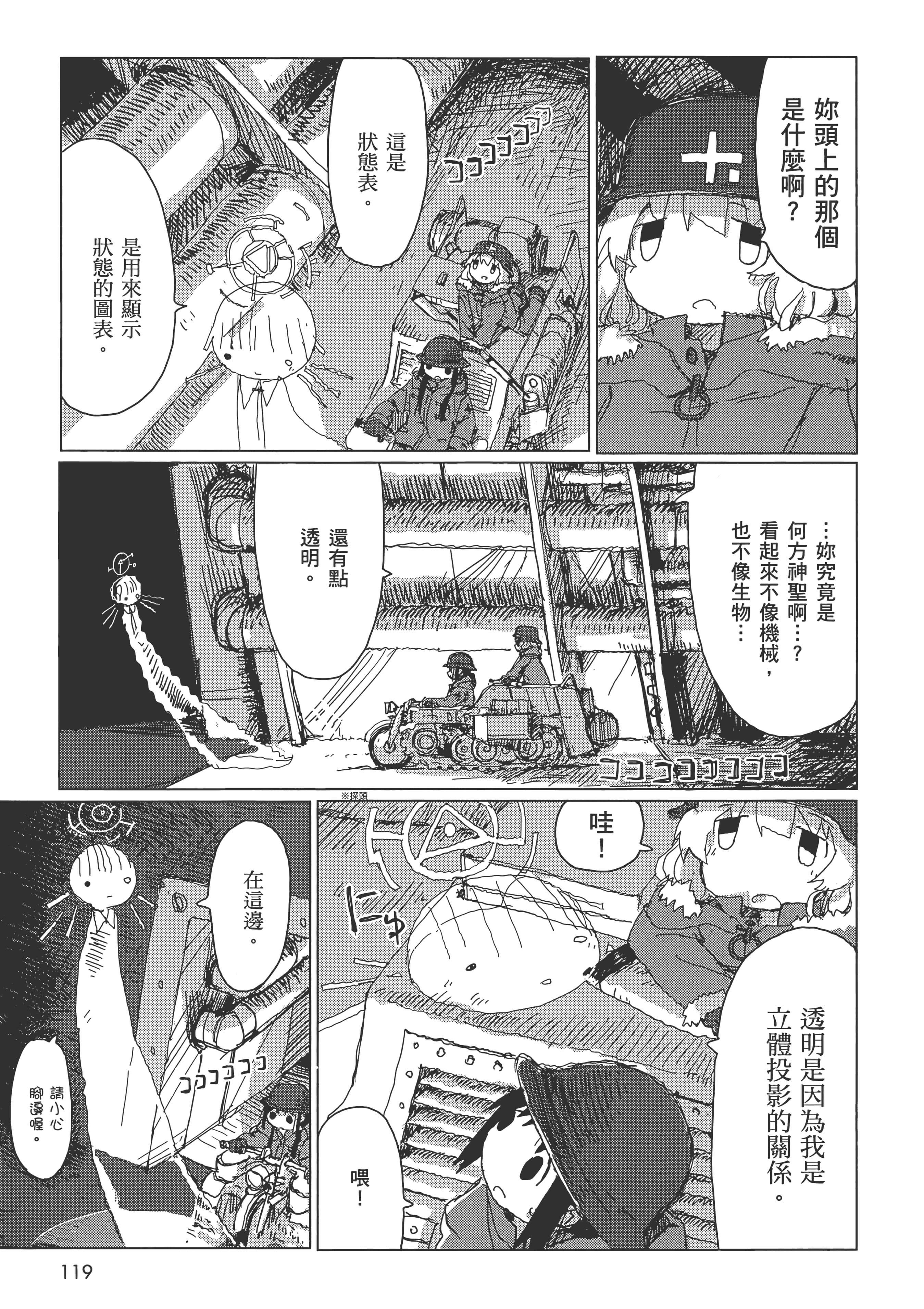 Page 121